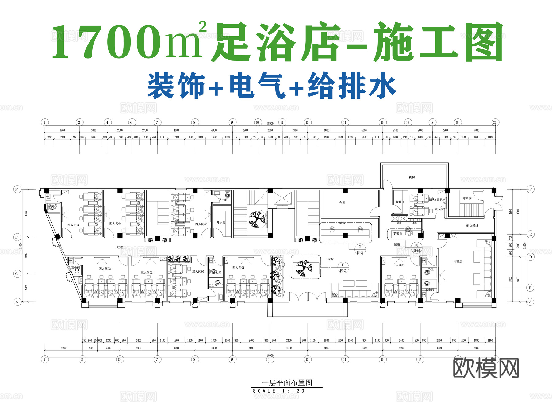 足浴店施工图cad施工图