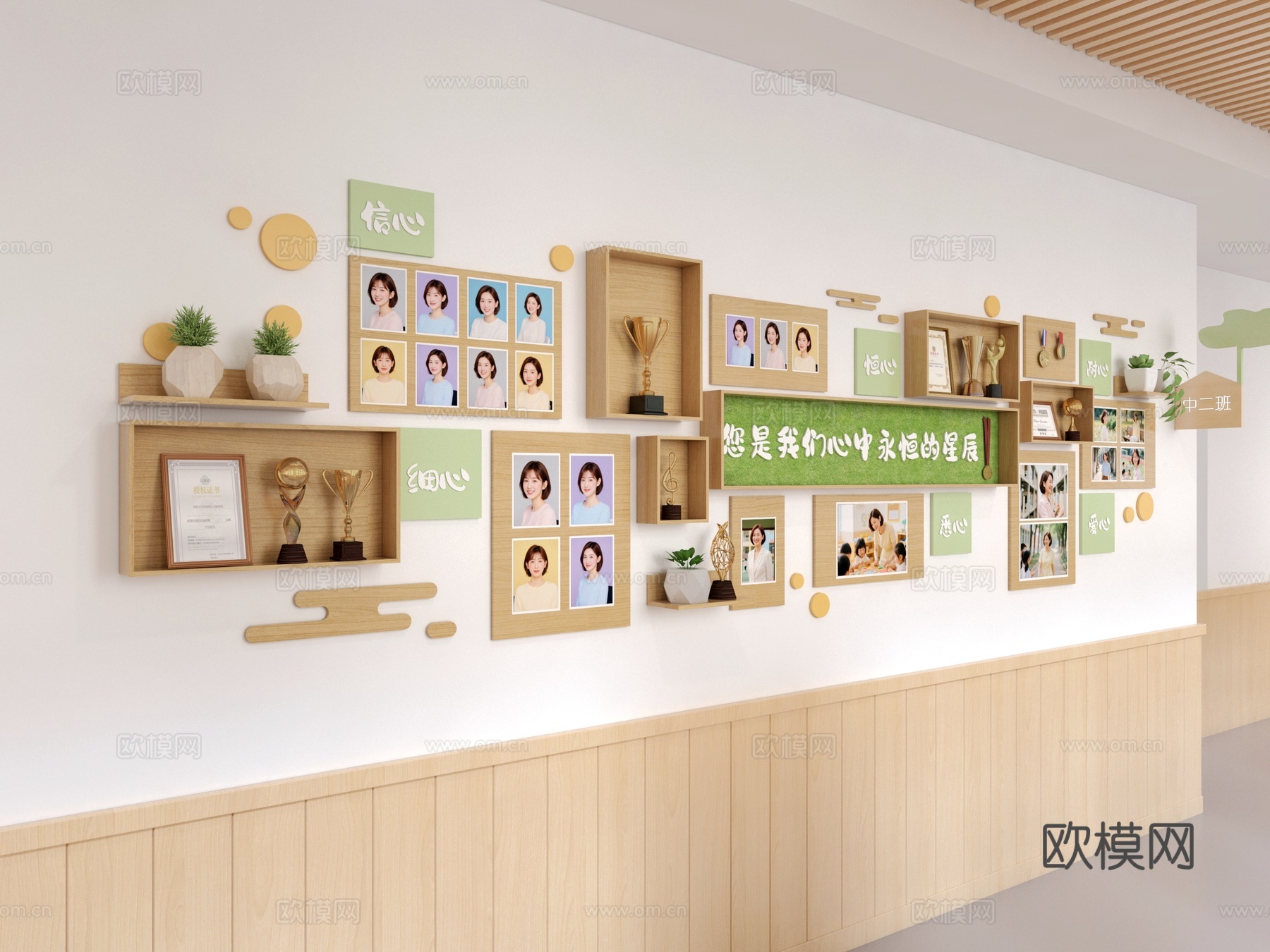 现代 幼儿园文化墙 走廊文化墙 照片文化墙 原木风文化墙3d模型下载（渲染图1）