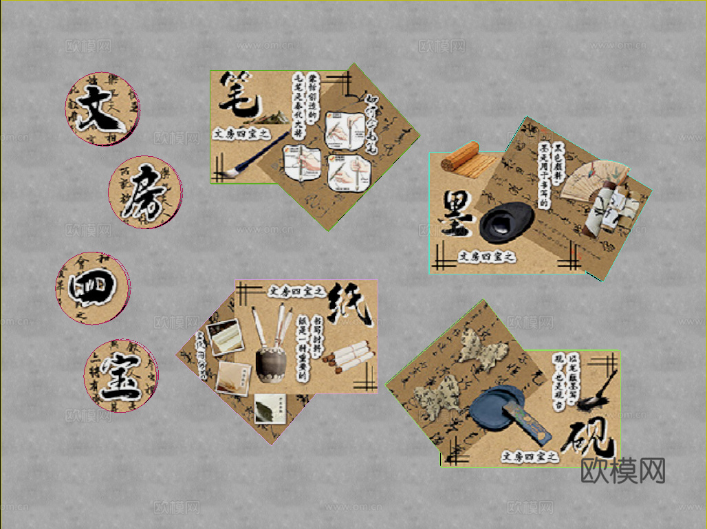 学堂挂画 笔墨纸砚 学校宣传画 中式组合画su模型