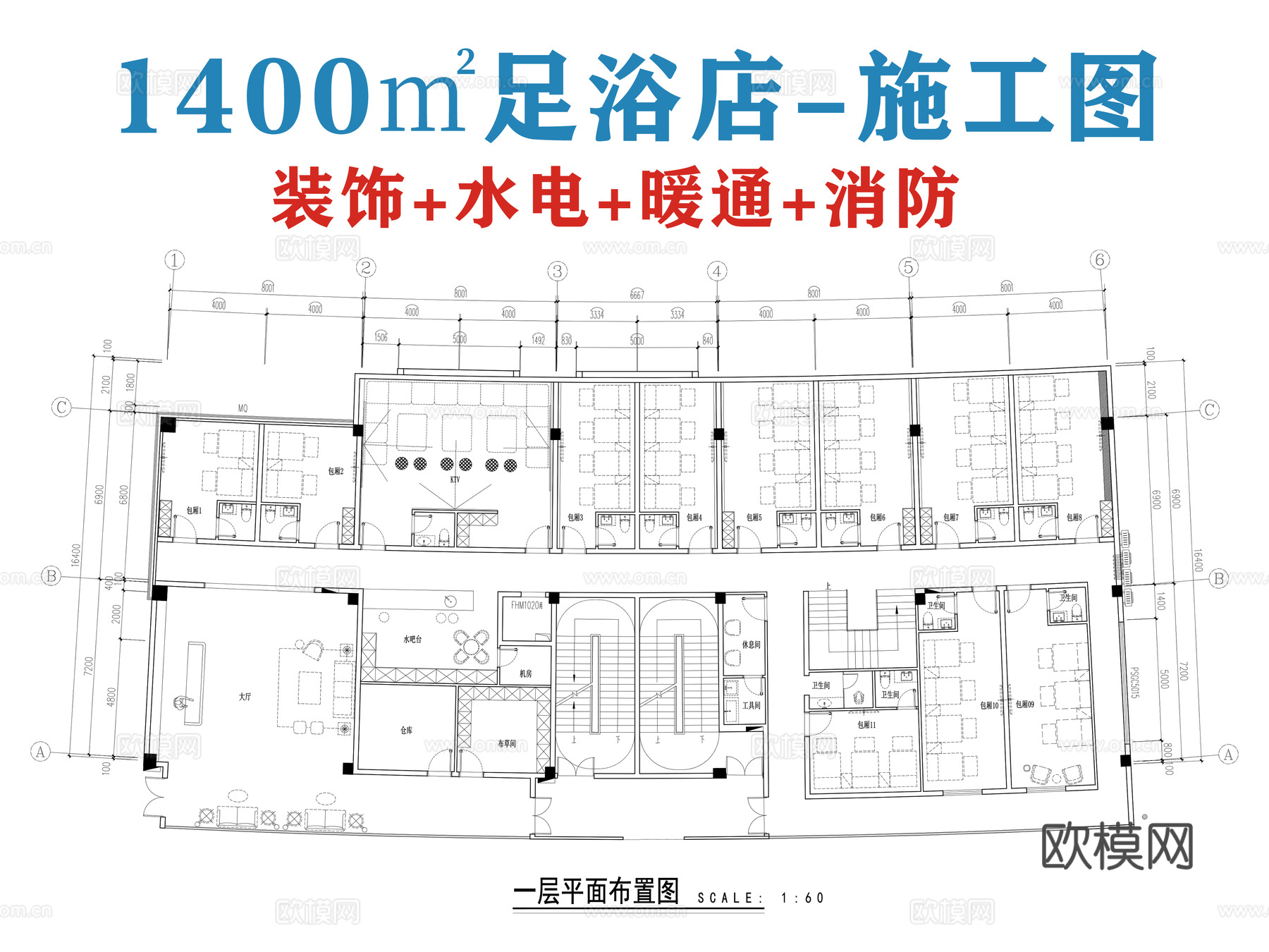 足浴店施工图cad施工图