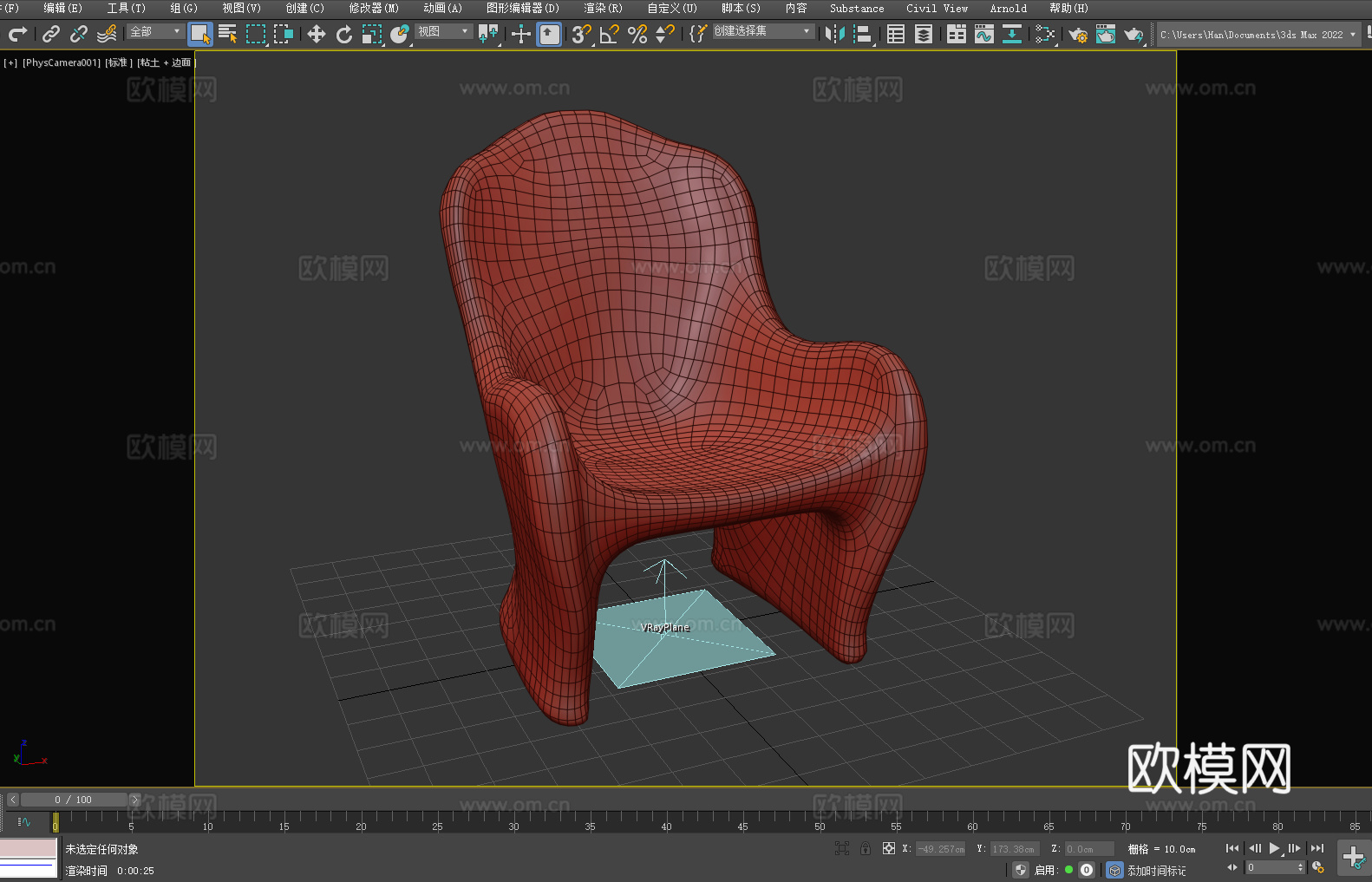 单人沙发 沙发椅 休闲椅 木质椅子 现代家具3d模型下载（渲染图2）