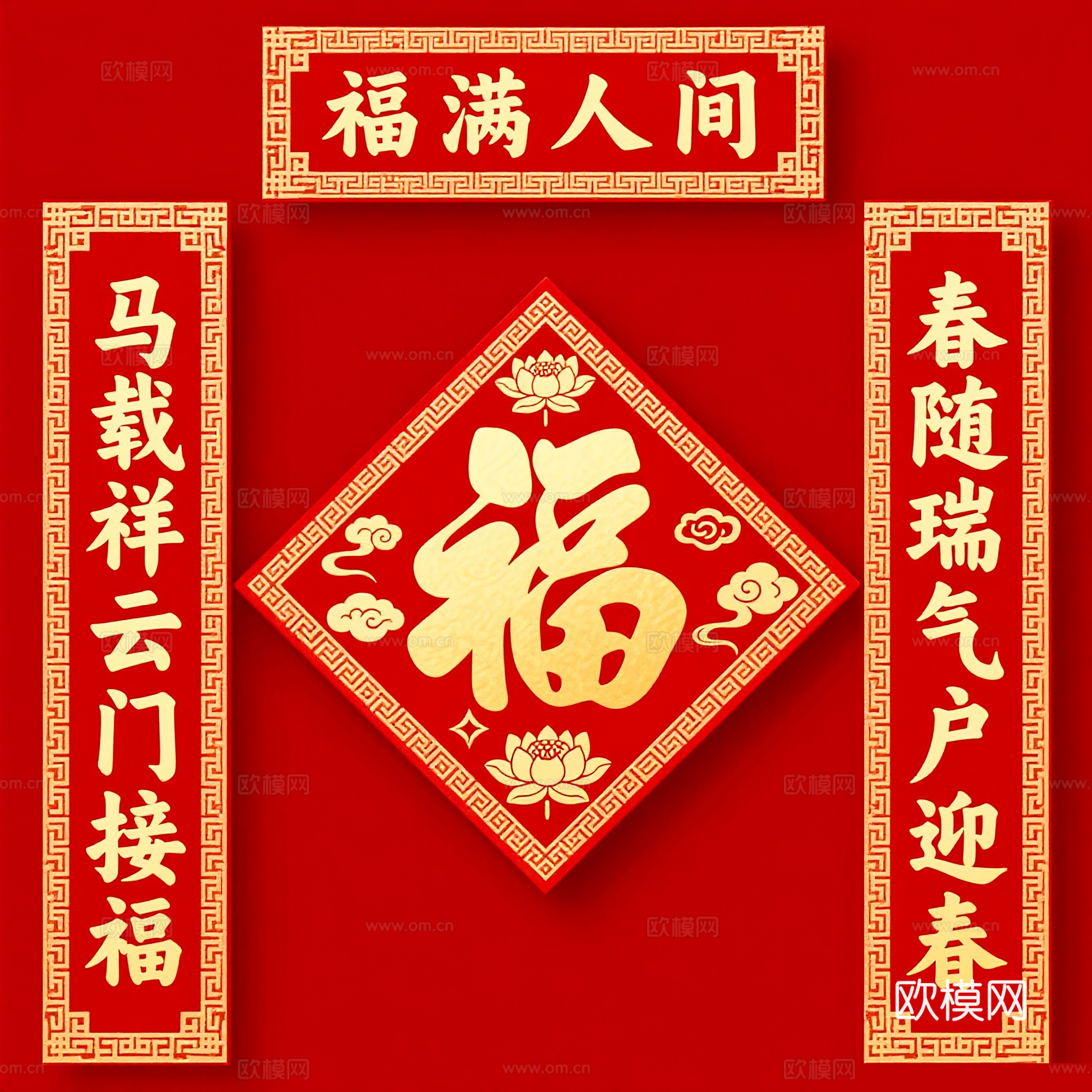 新年春节对联2026对联