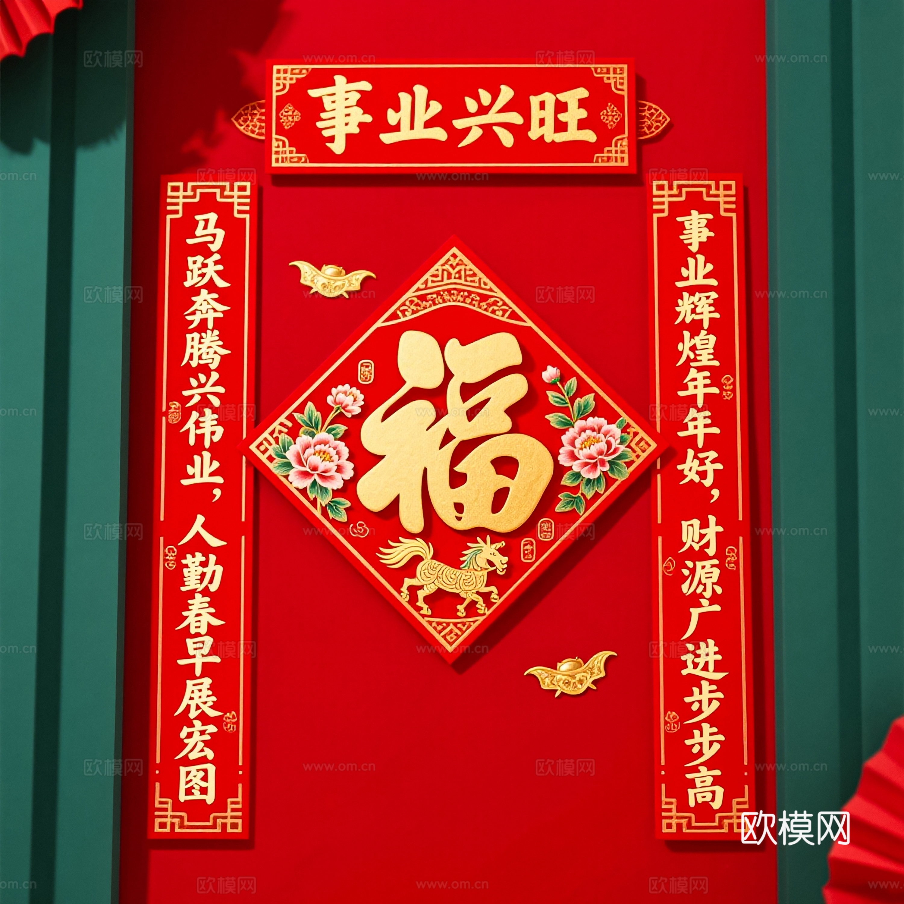 新年春节对联2026对联下载