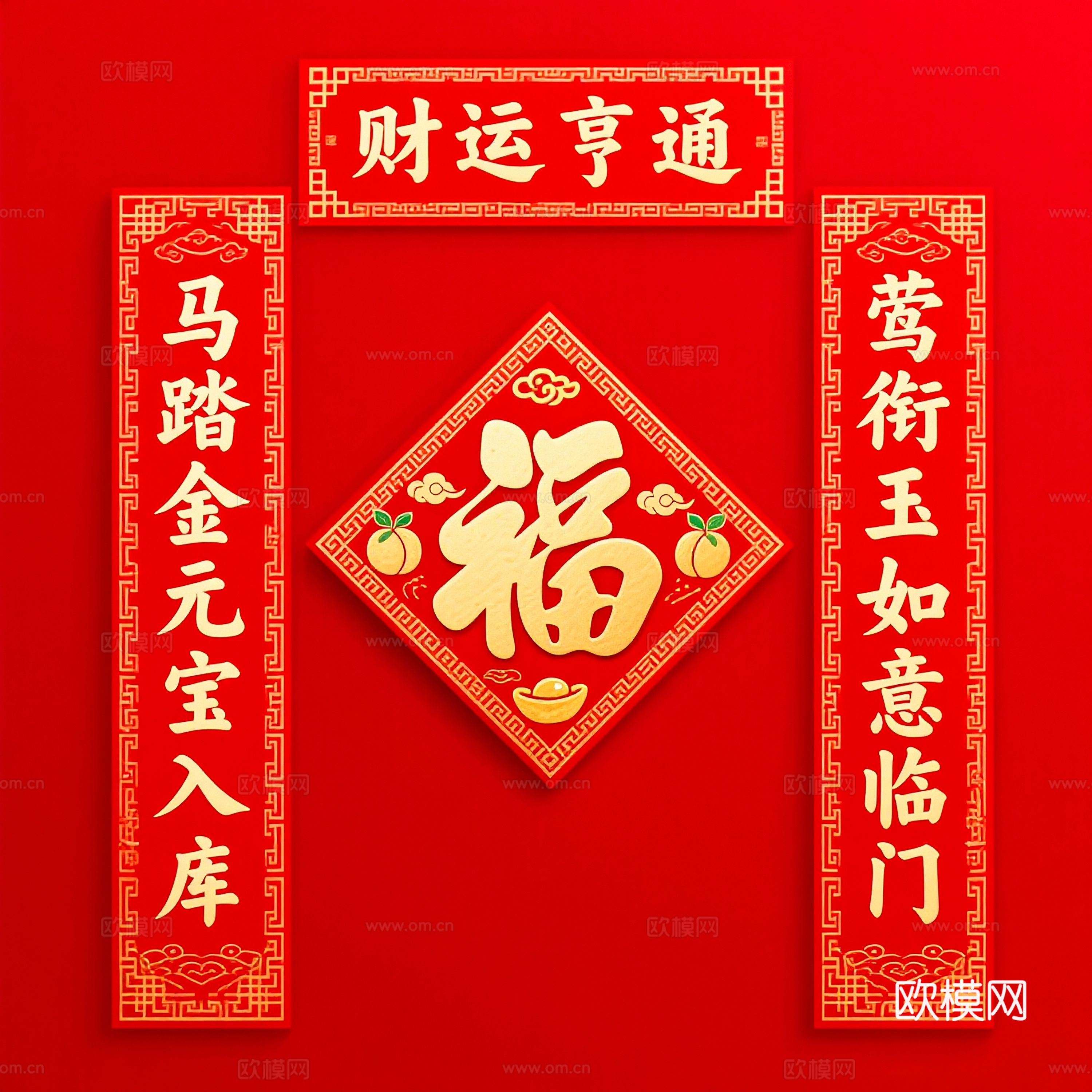 新年春节对联2026对联