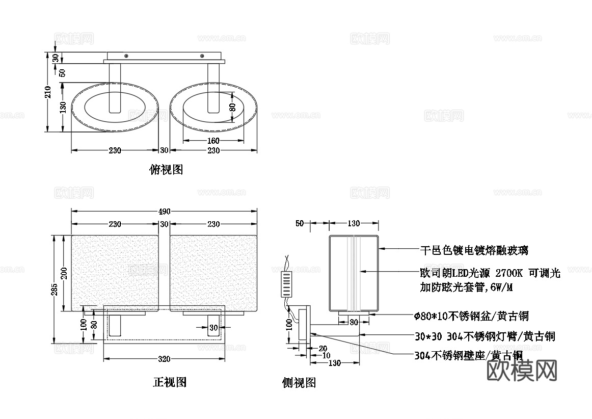 酒店卧室床头双头艺术壁灯三视图cad施工图