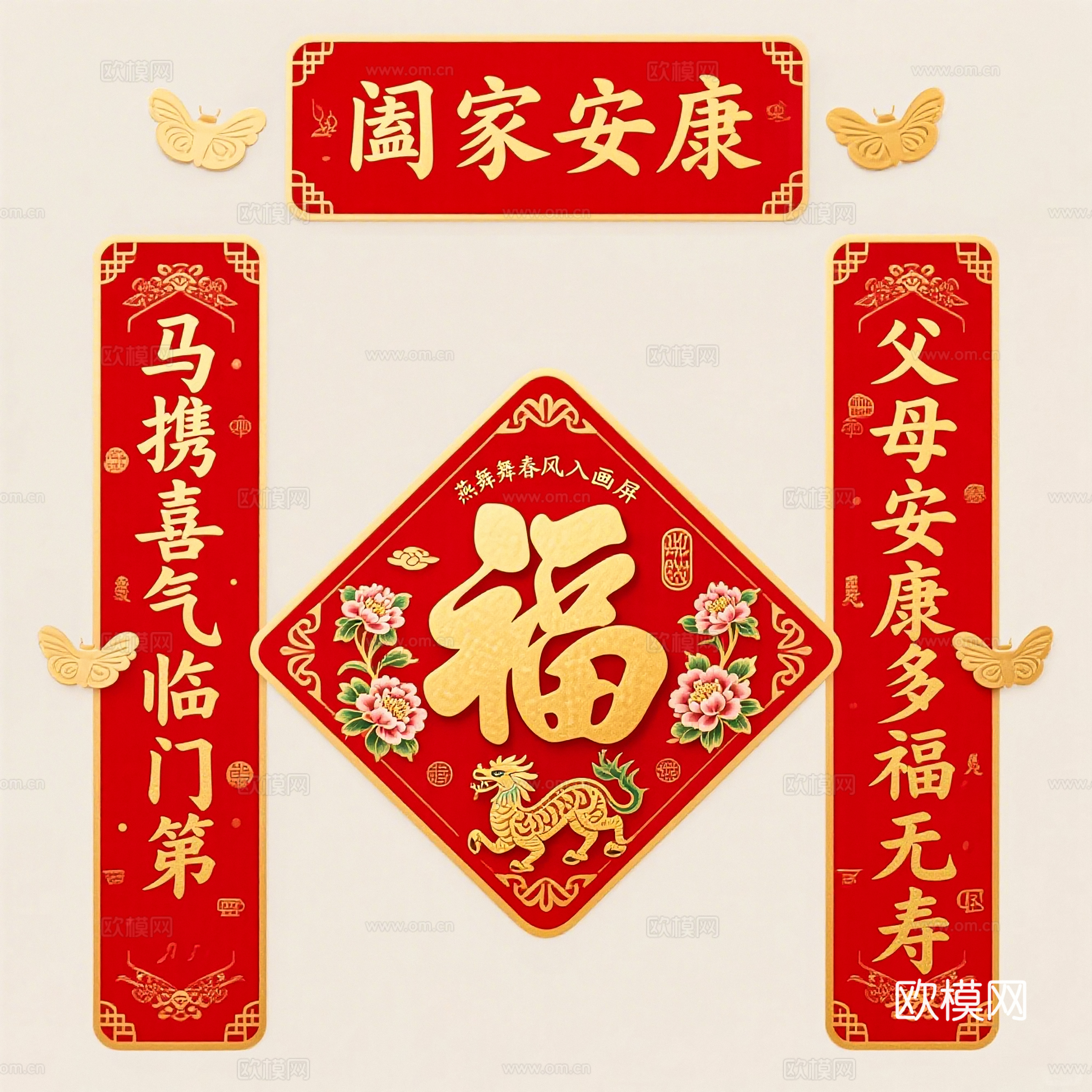 新年春节对联2026对联