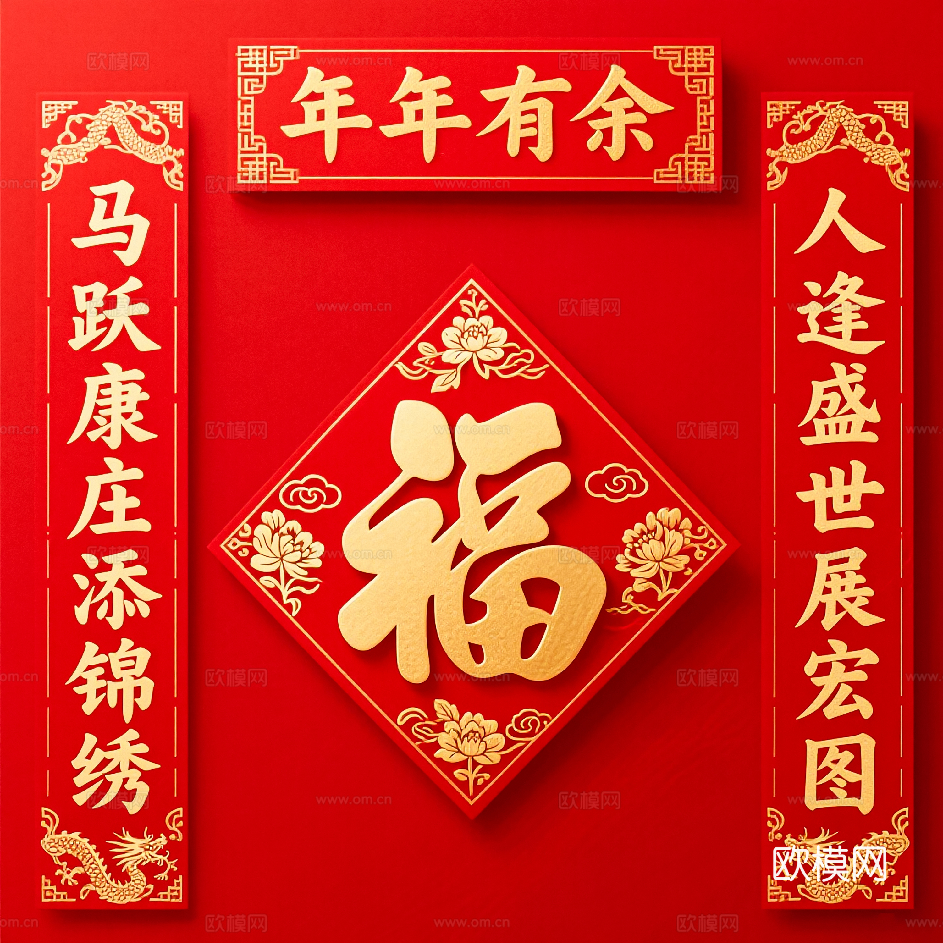 新年春节对联2026对联