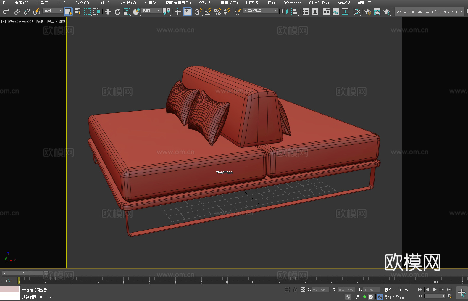 双人沙发 模块化沙发 现代沙发 客厅沙发 简约沙发3d模型下载（渲染图2）