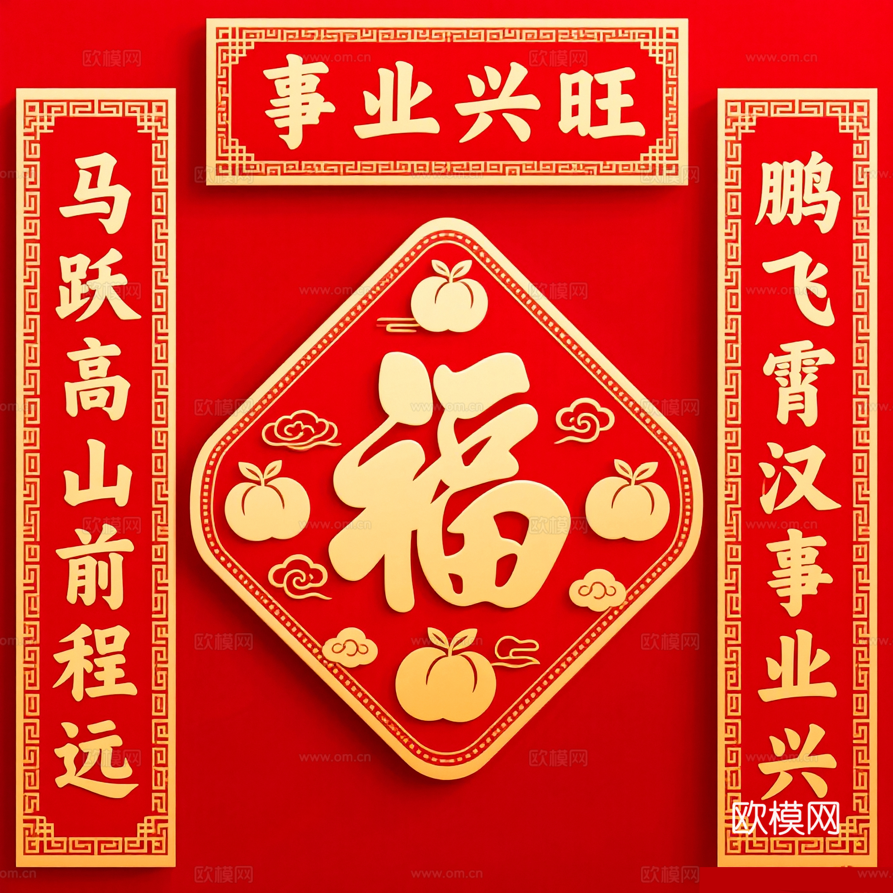 新年春节对联2026对联下载