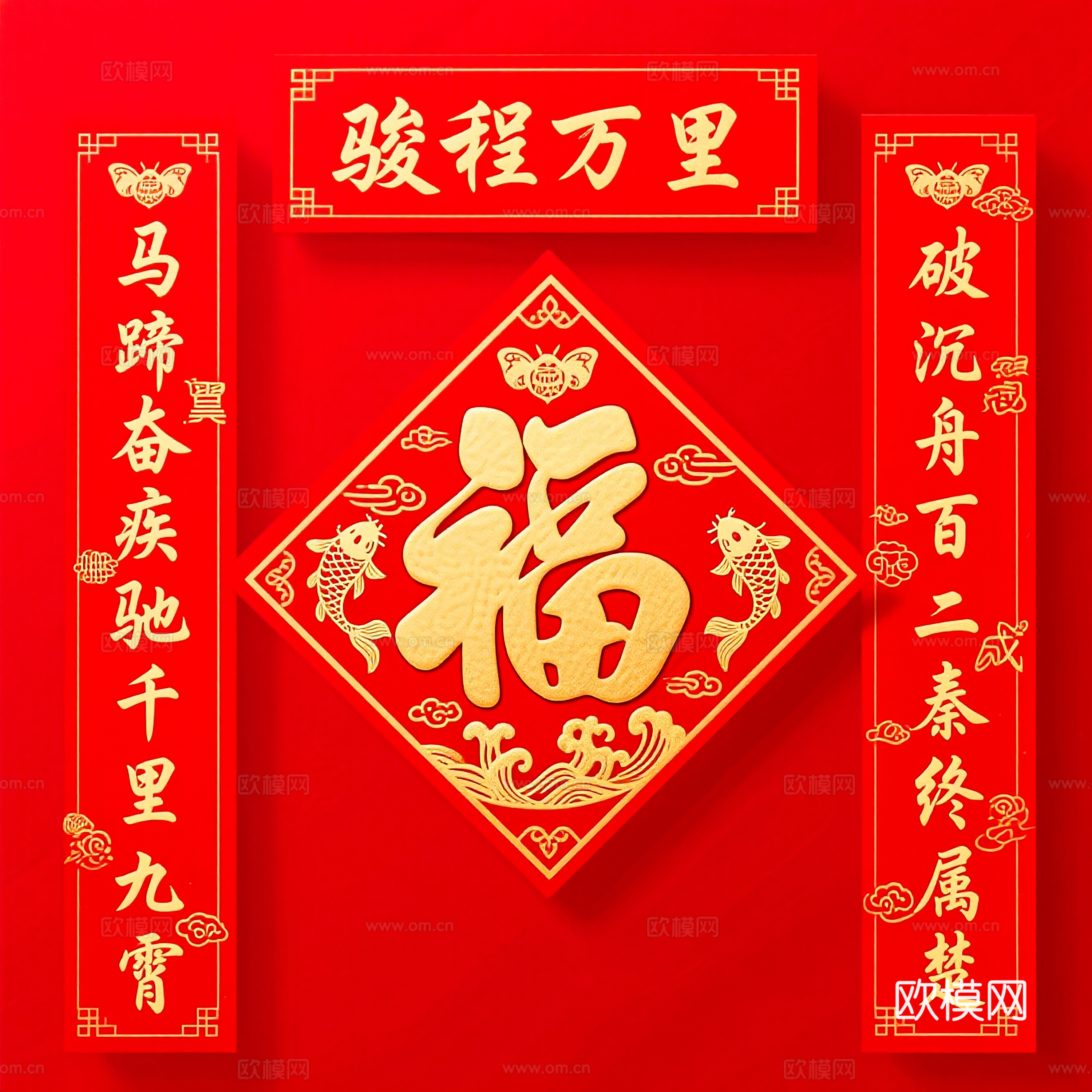 新年春节对联2026对联