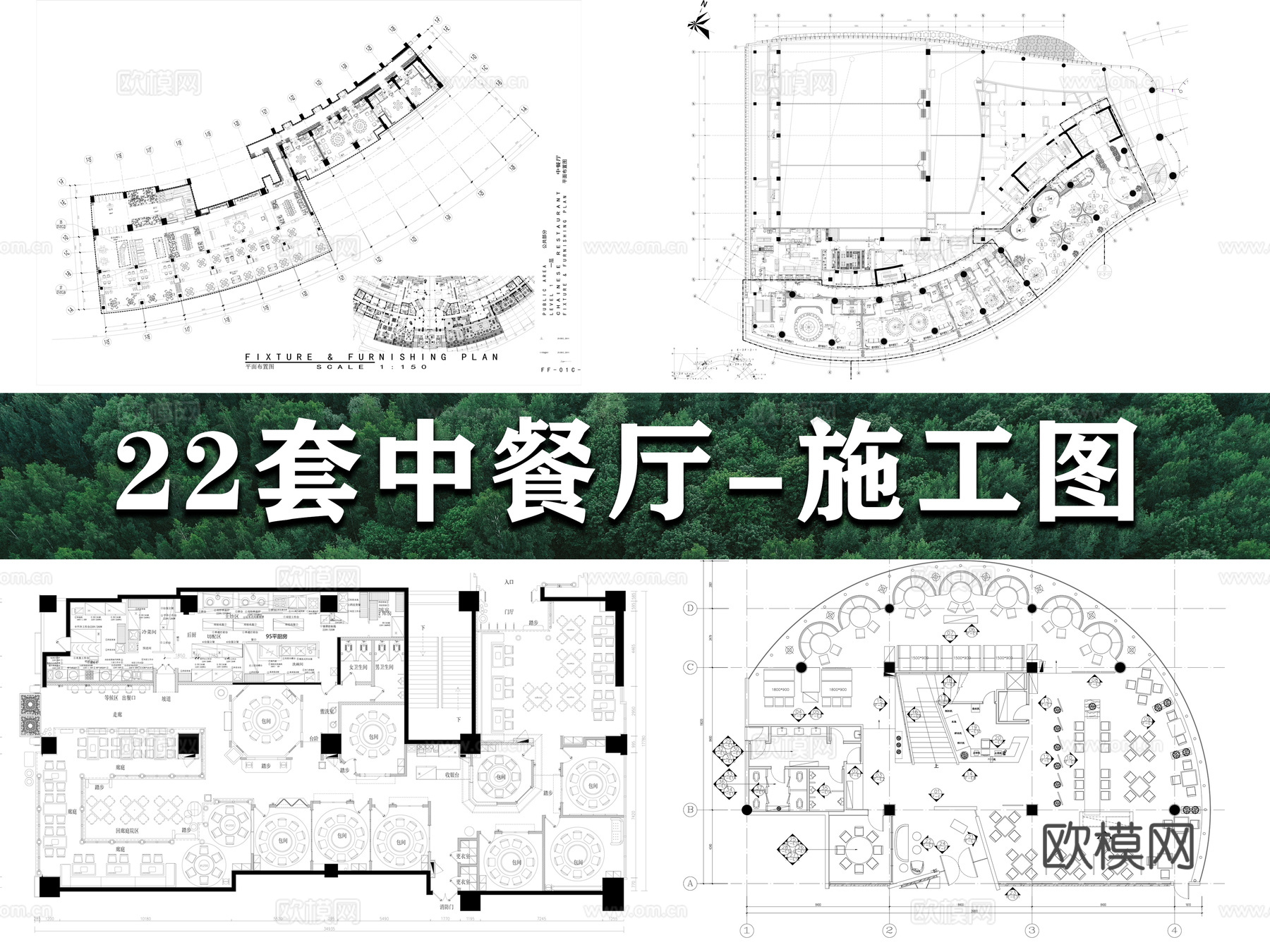 24套中餐厅施工图cad施工图