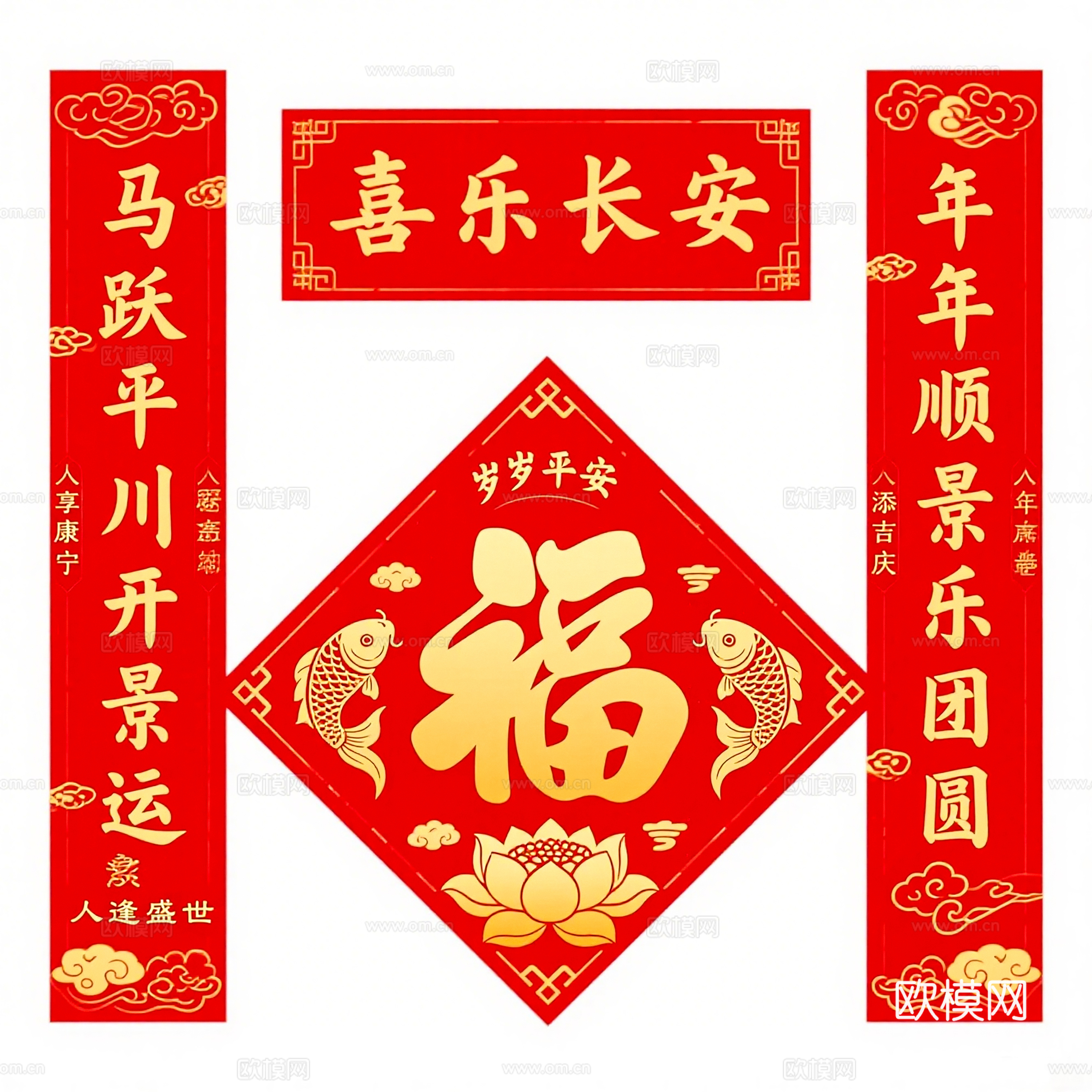 新年春节对联2026对联下载