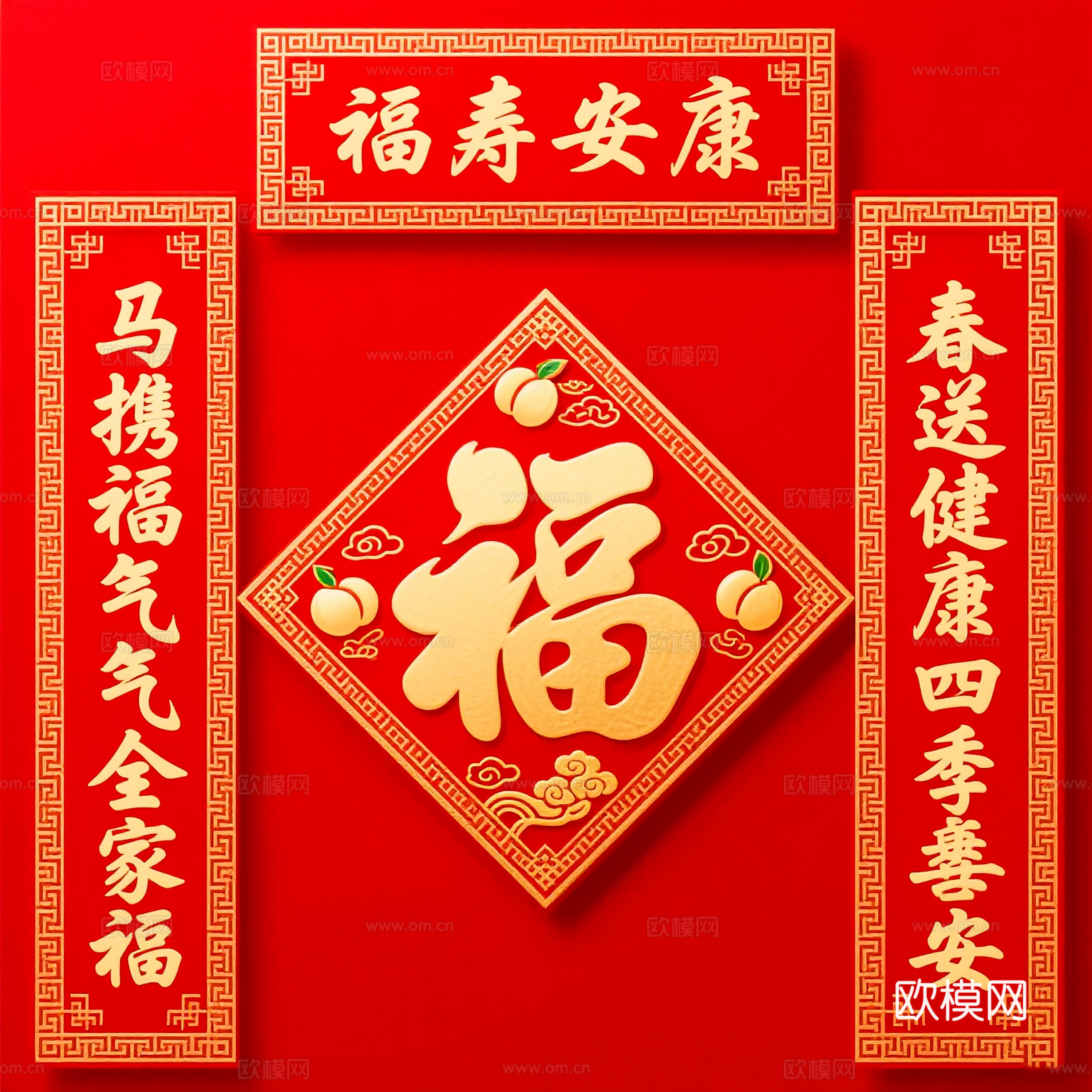 新年春节对联2026对联