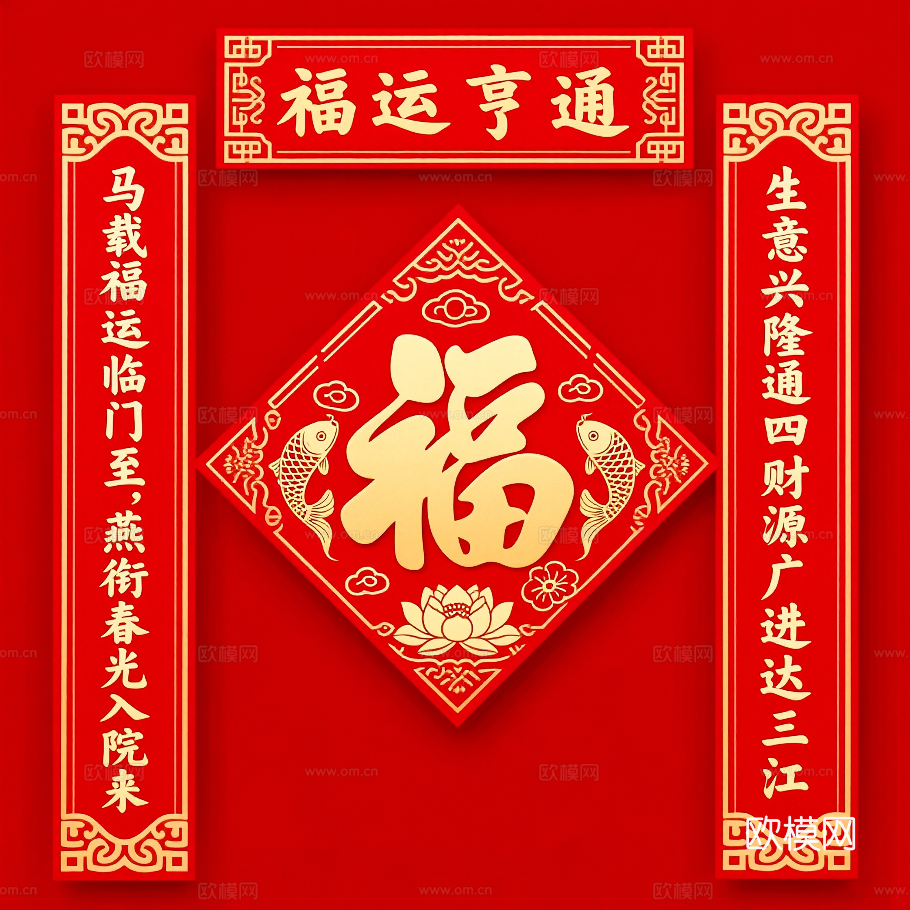 新年春节对联2026对联