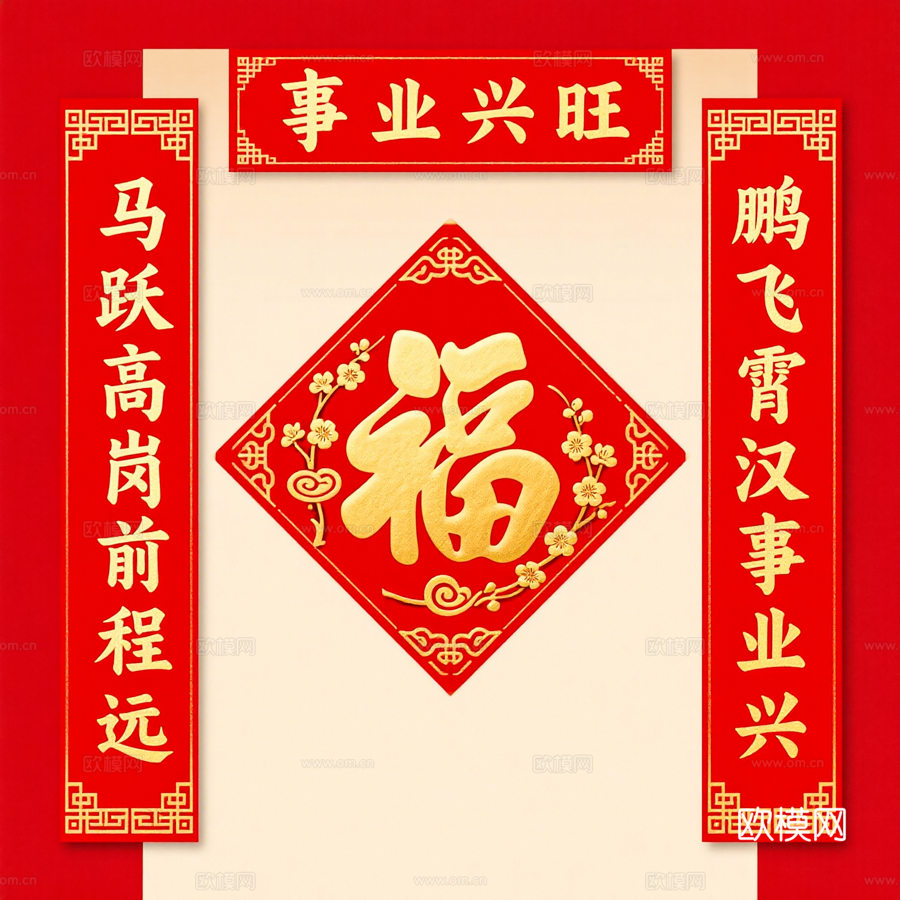 新年春节对联2026对联