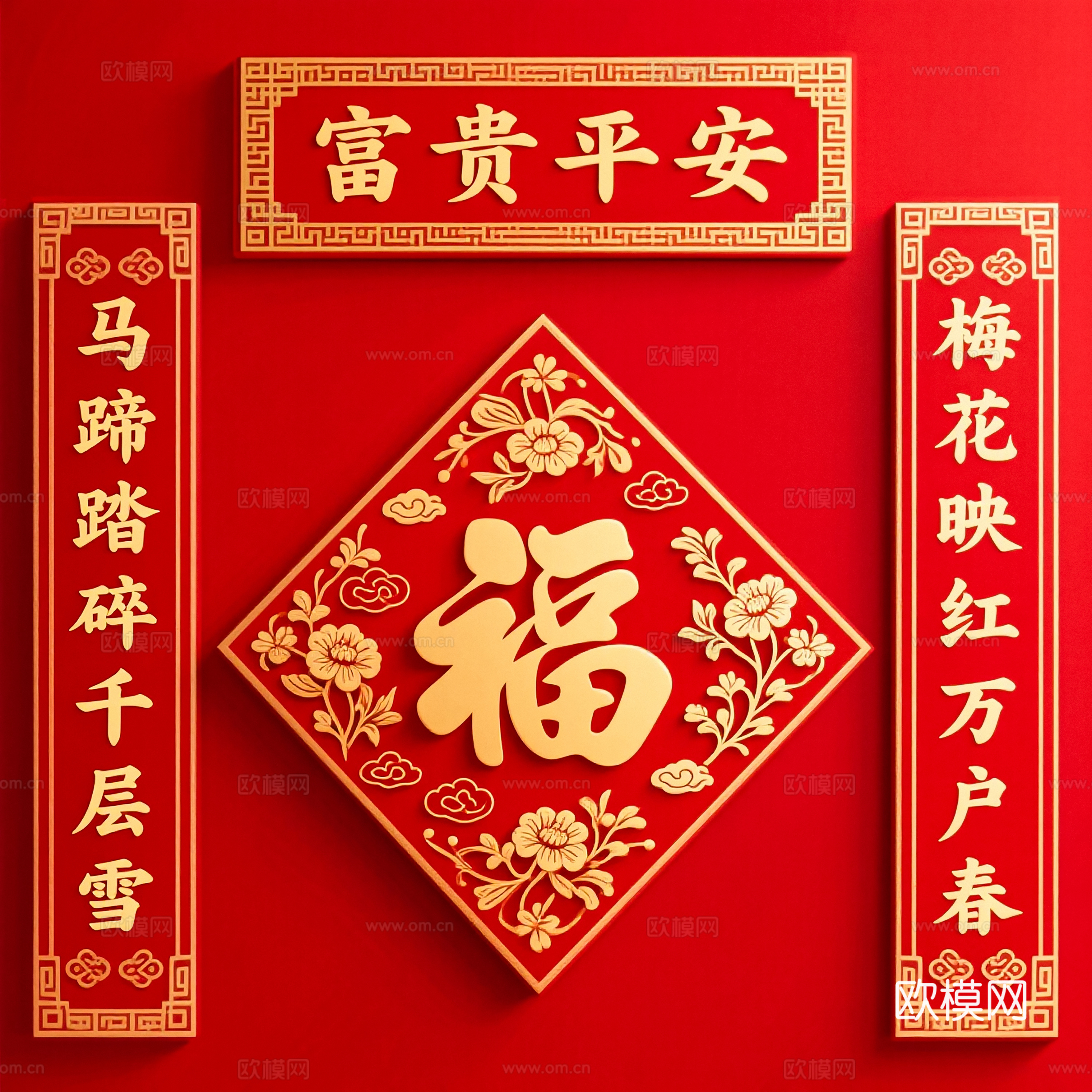 新年春节对联2026对联下载