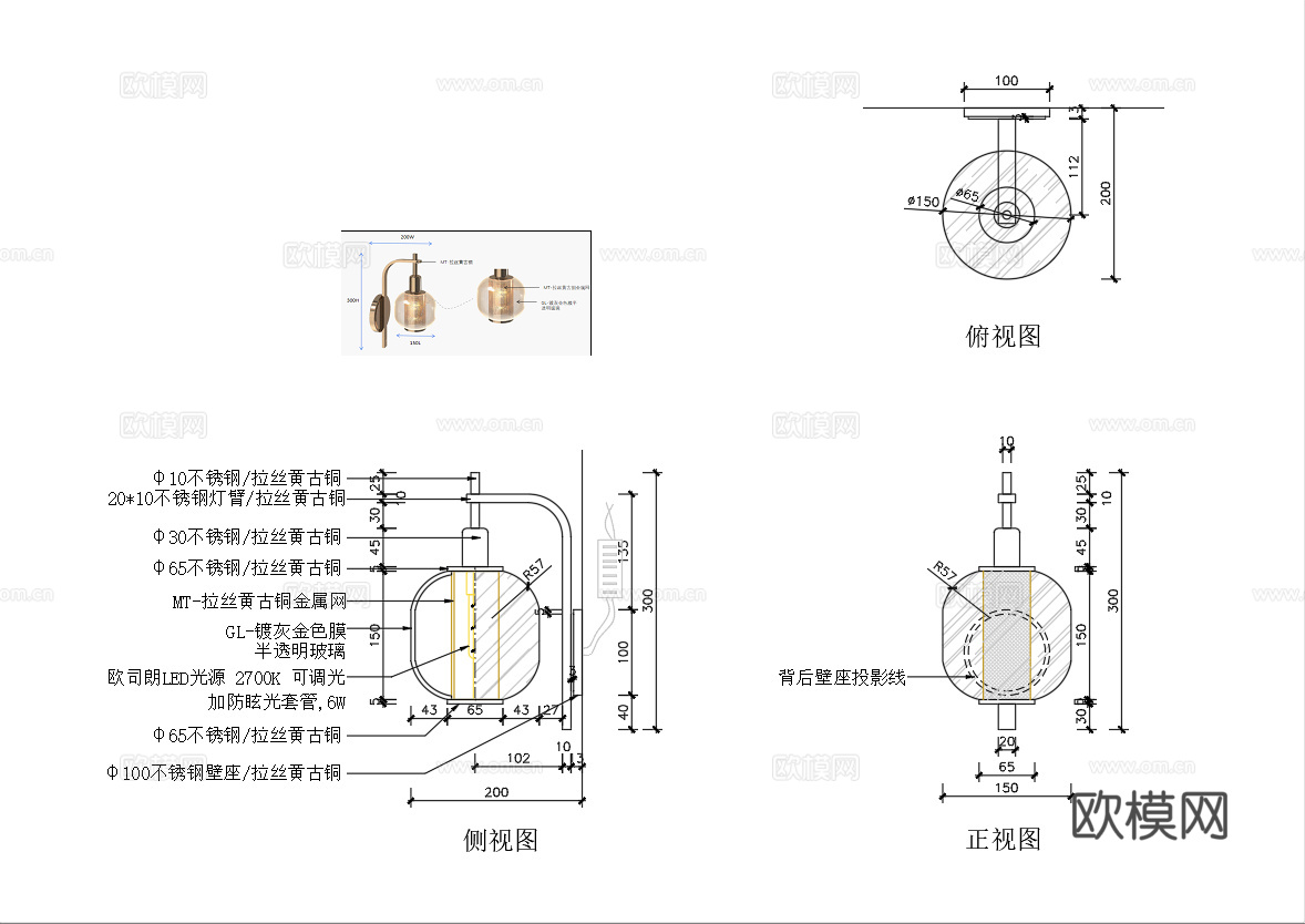 艺术壁灯三视图cad施工图