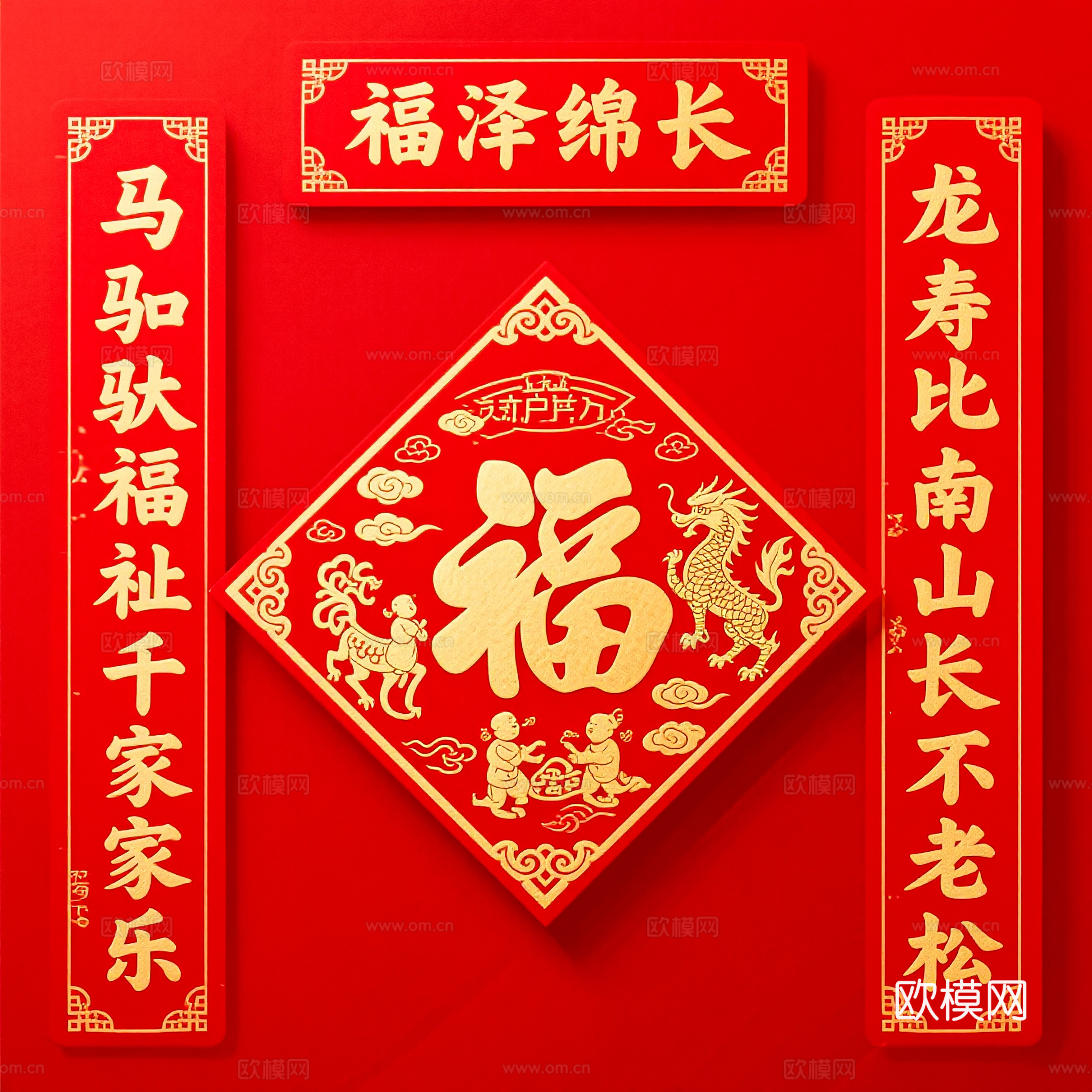 新年春节对联2026对联下载