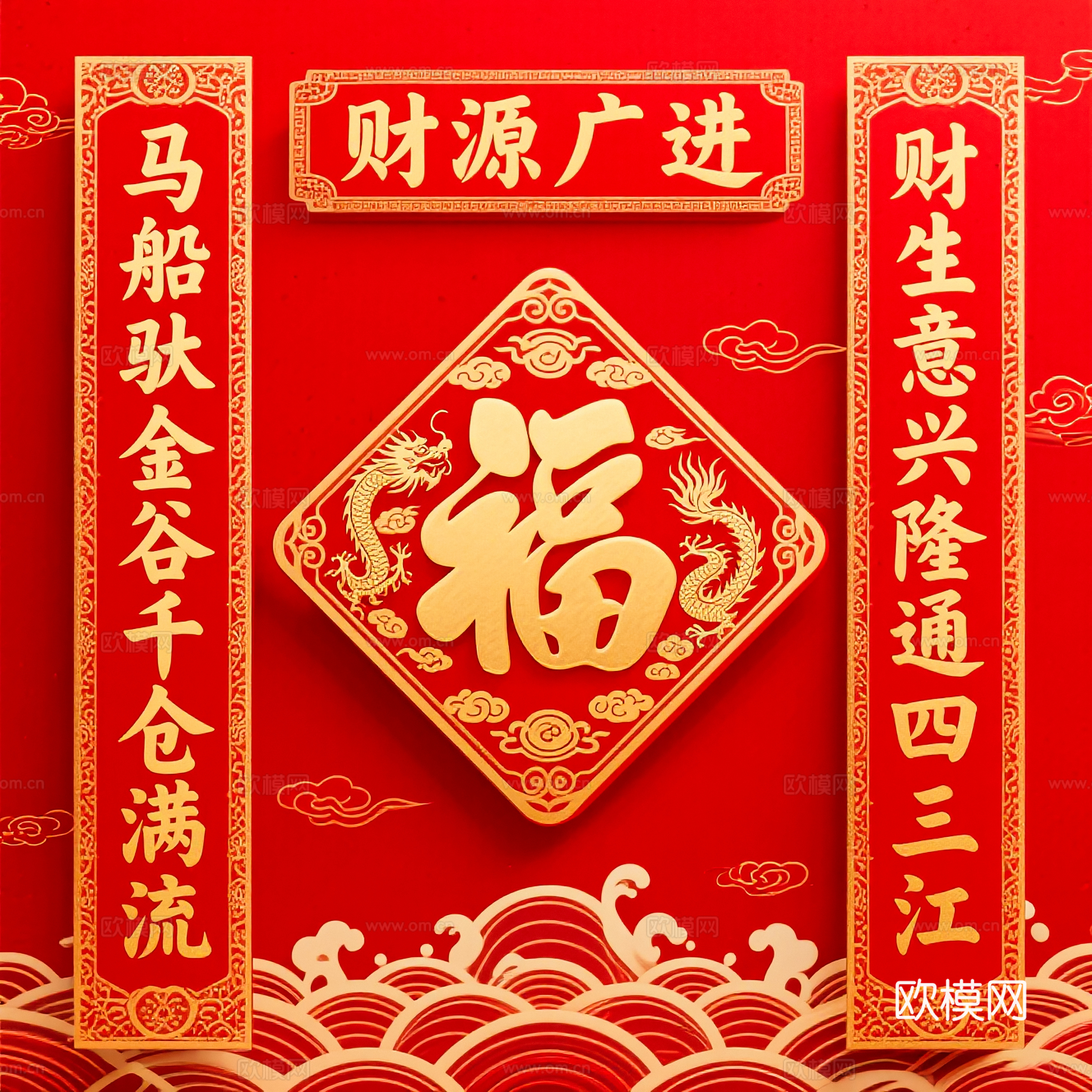 新年春节对联2026对联下载