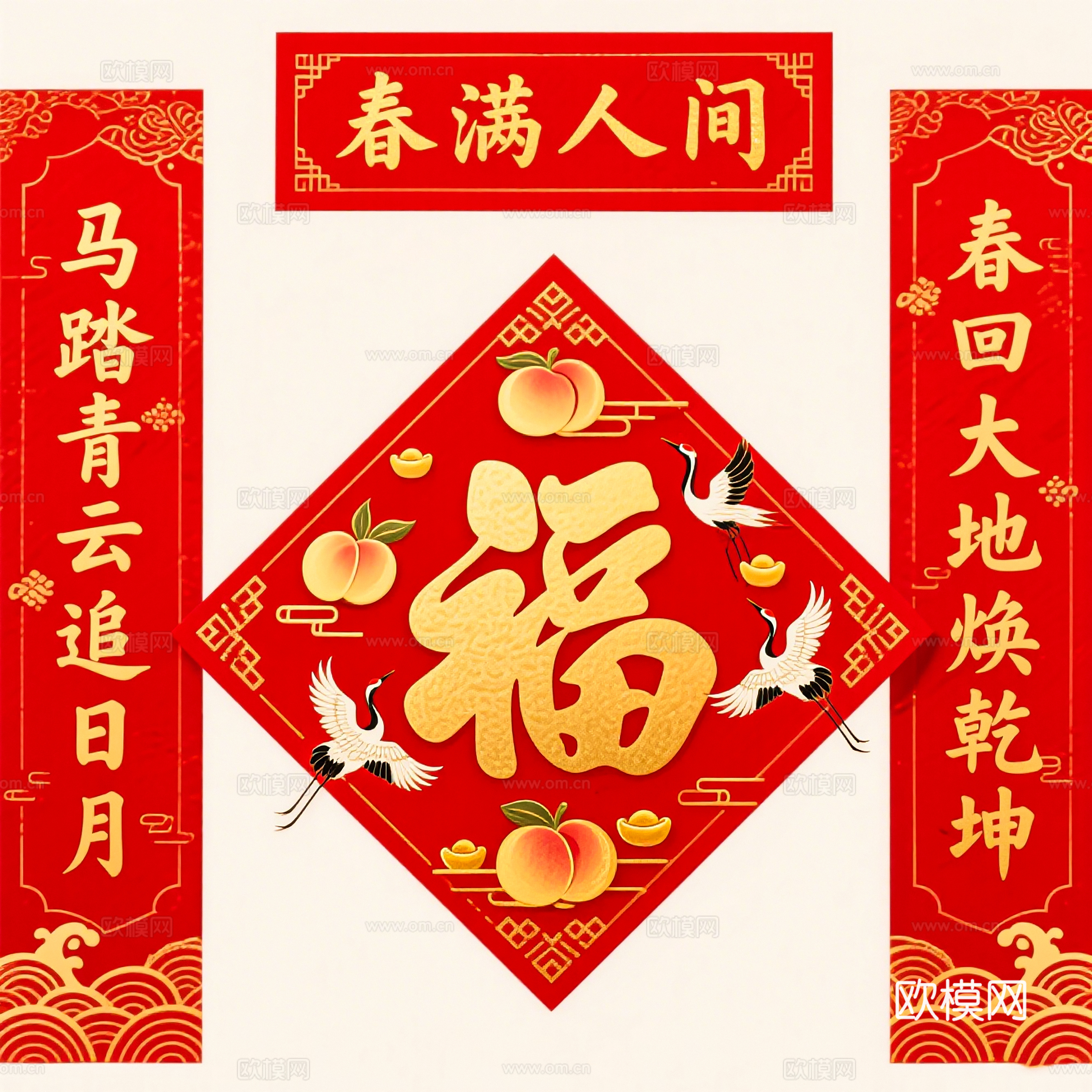 新年春节对联2026对联下载