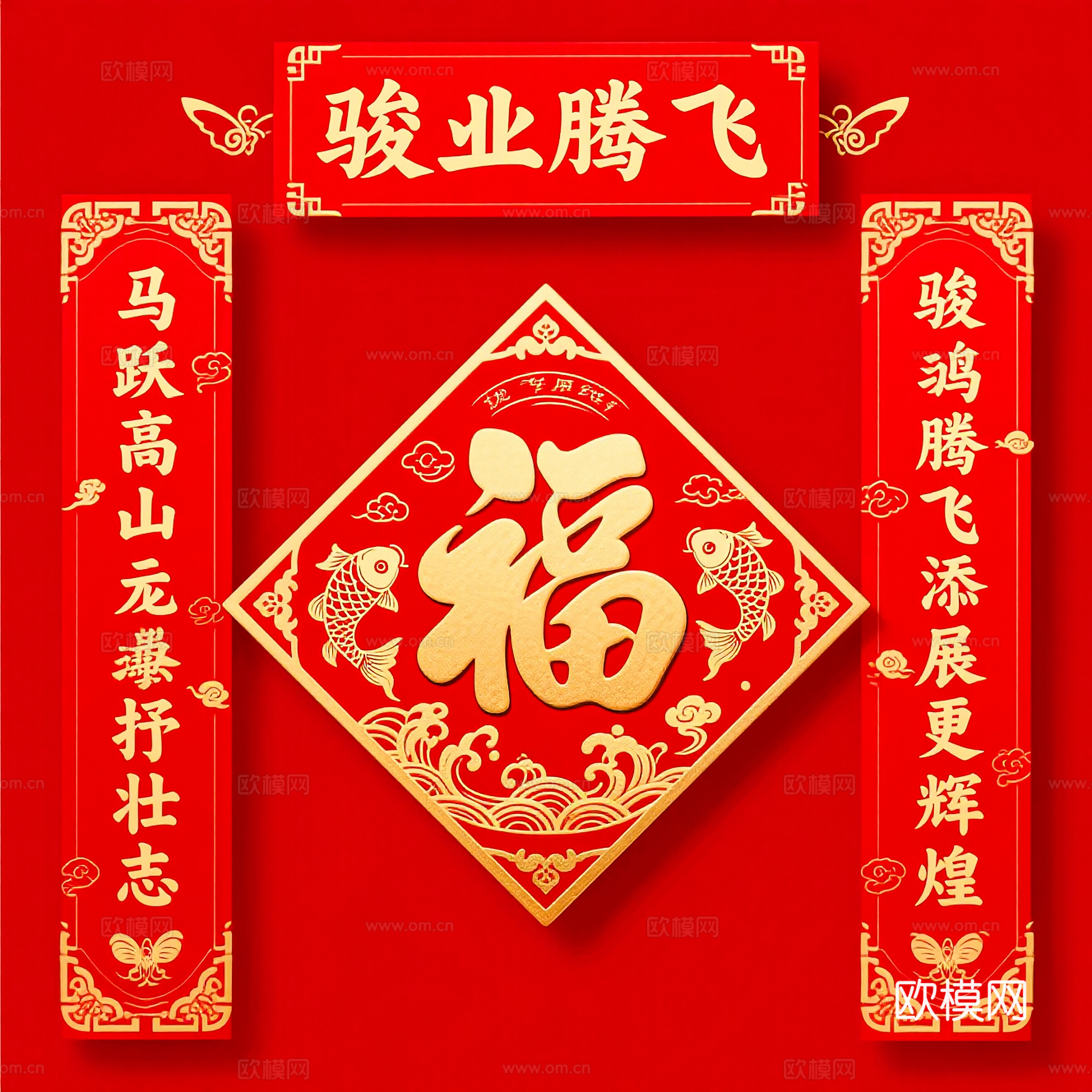 新年春节对联2026对联