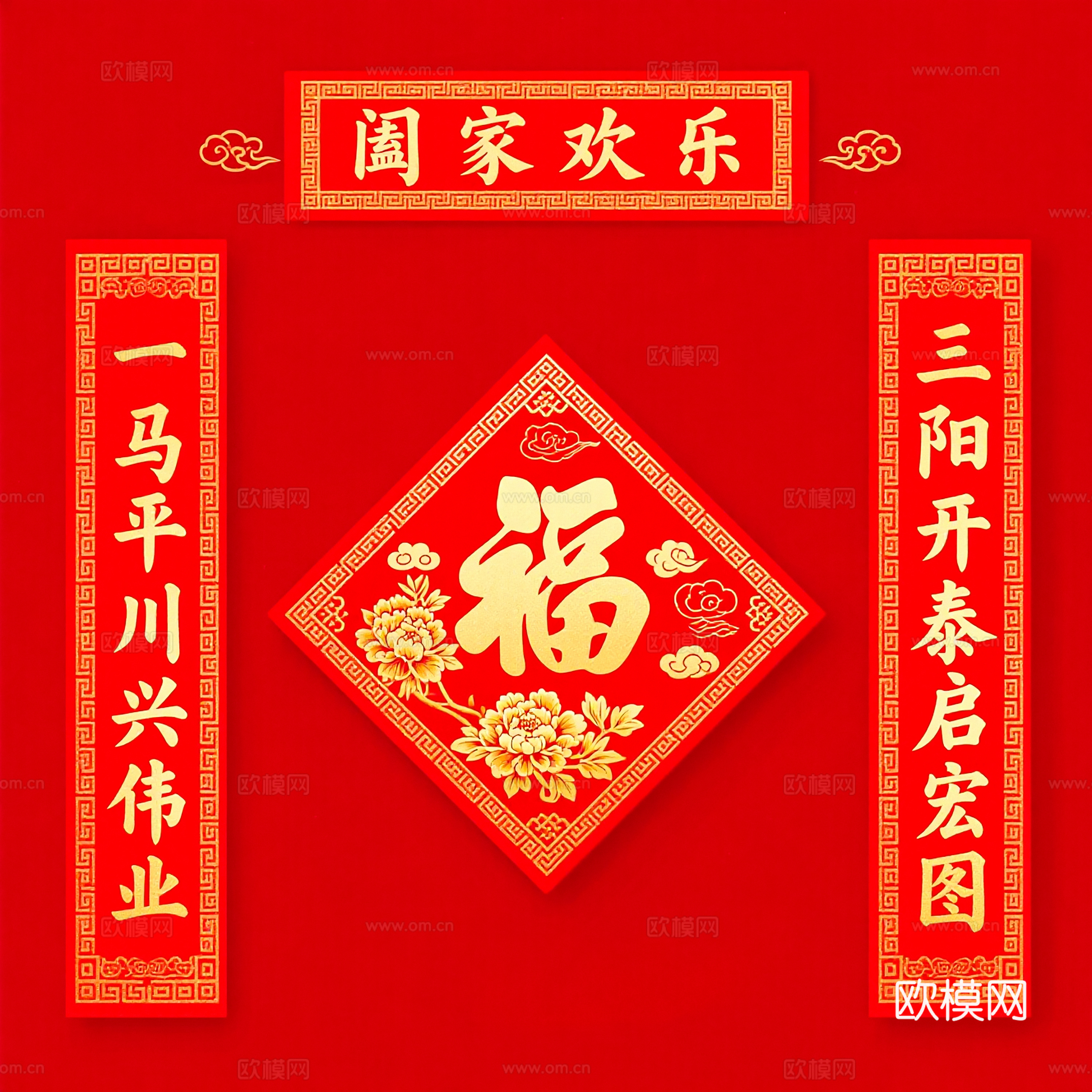 新年春节对联2026对联