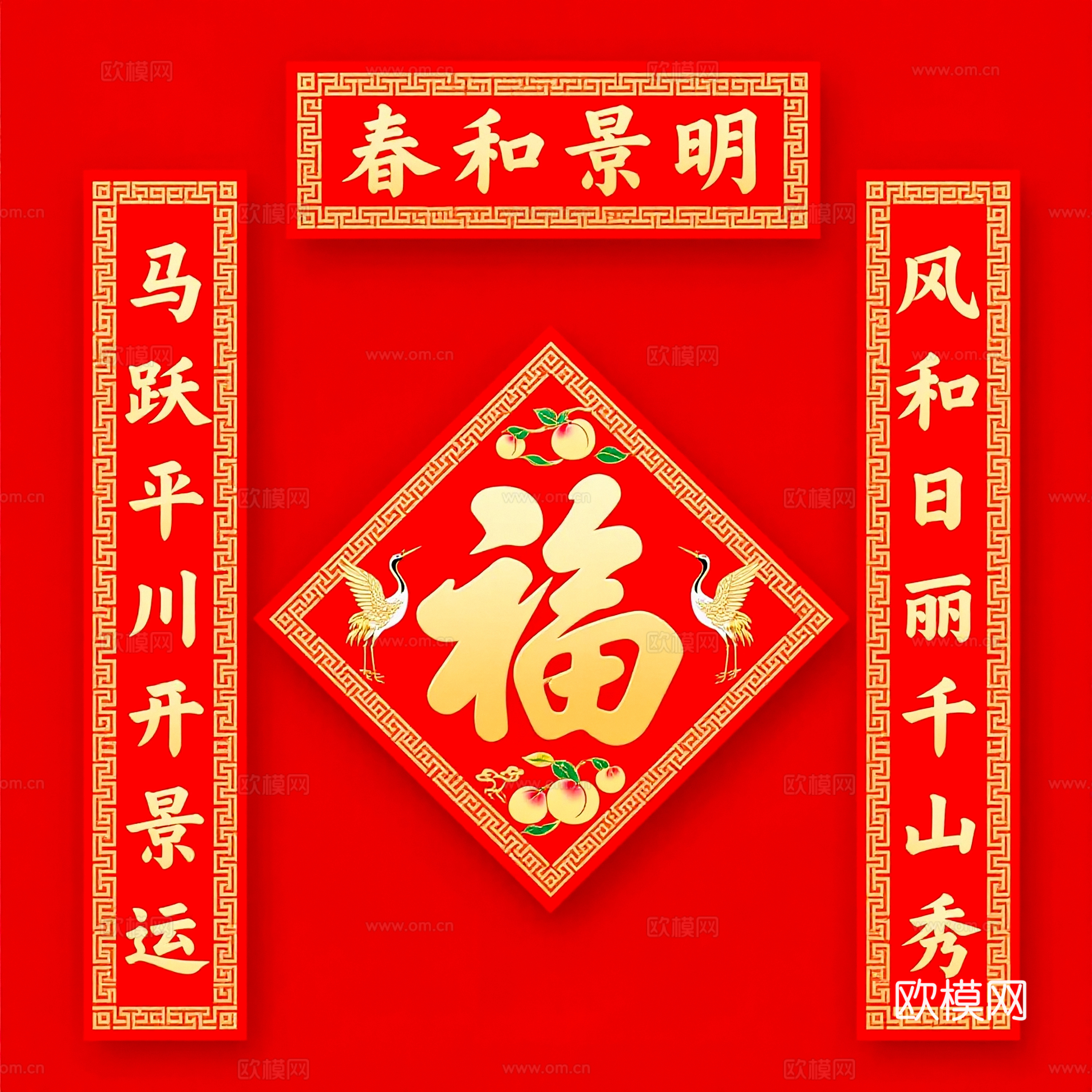 新年春节对联2026对联下载