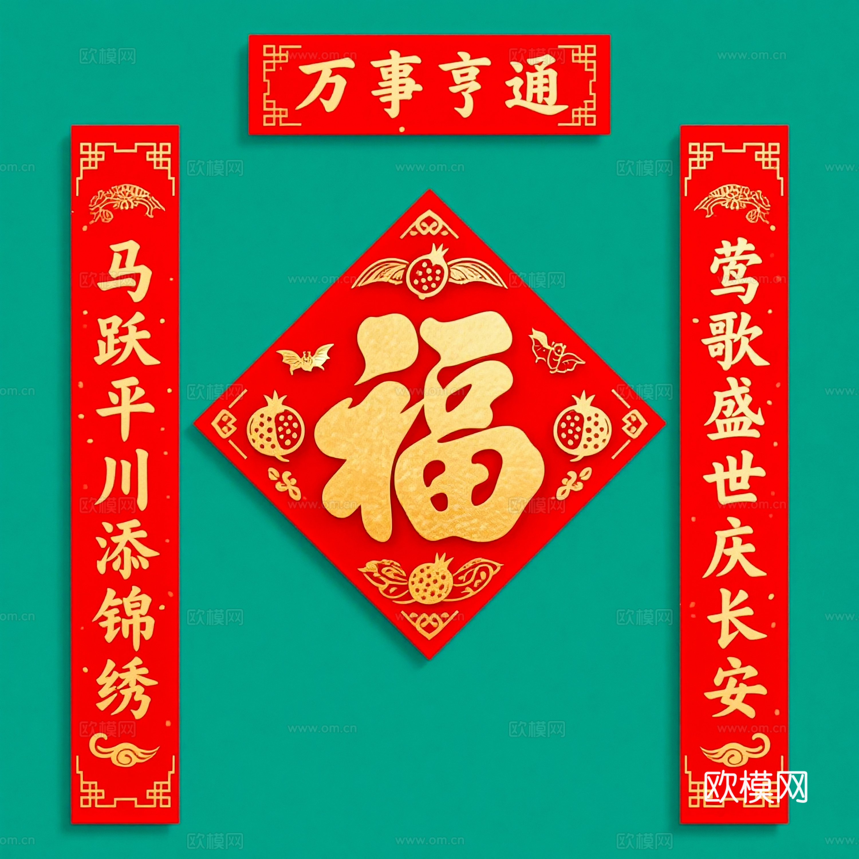 新年春节对联2026对联下载