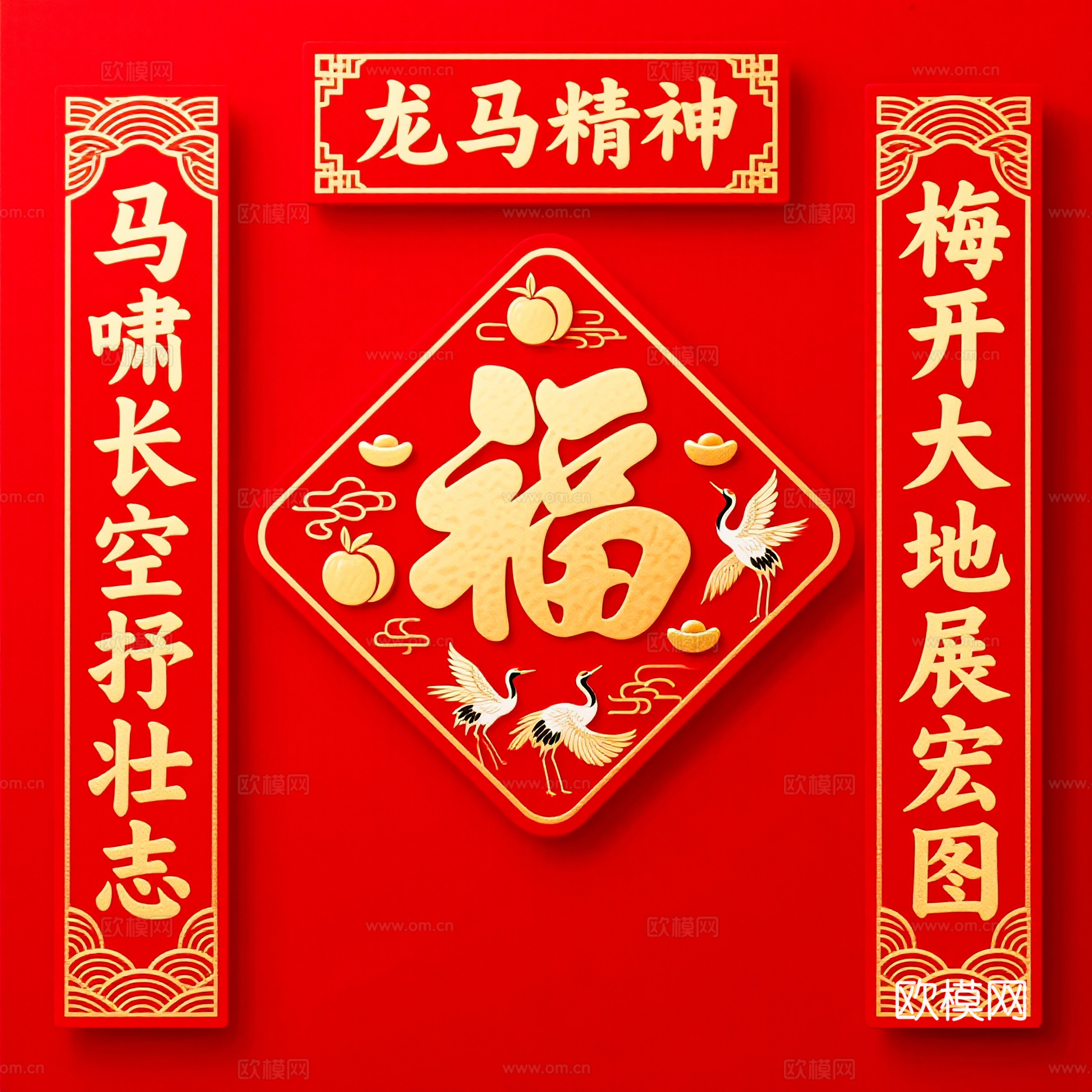 新年春节对联2026对联