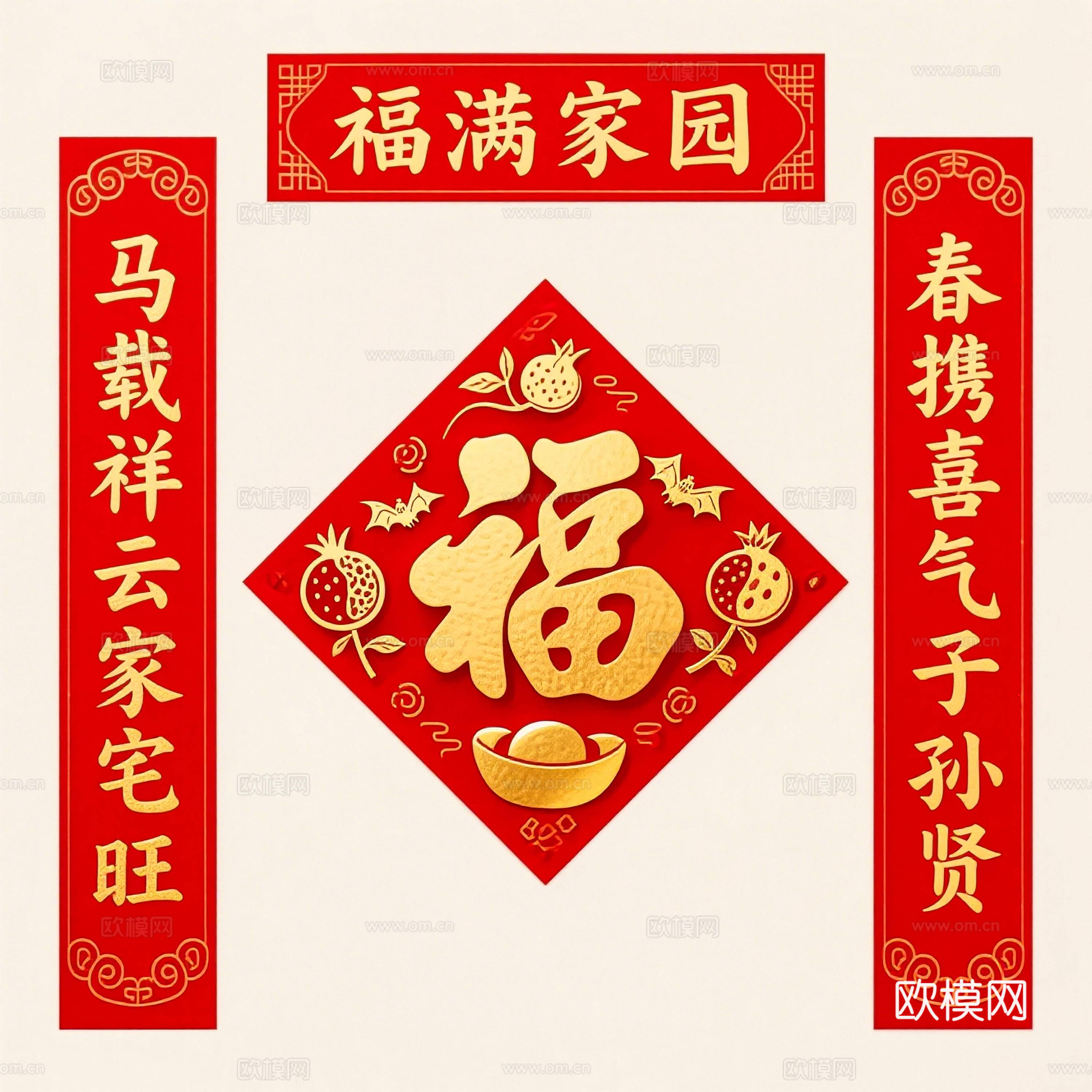 新年春节对联2026对联下载