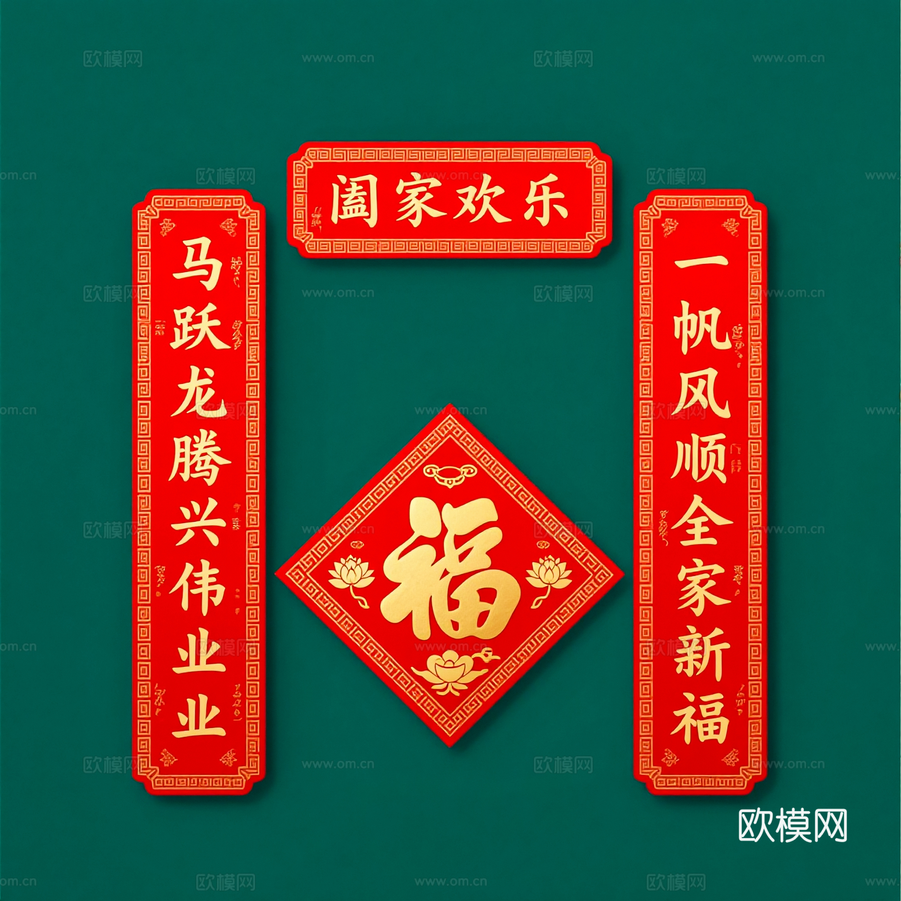 新年春节对联2026对联