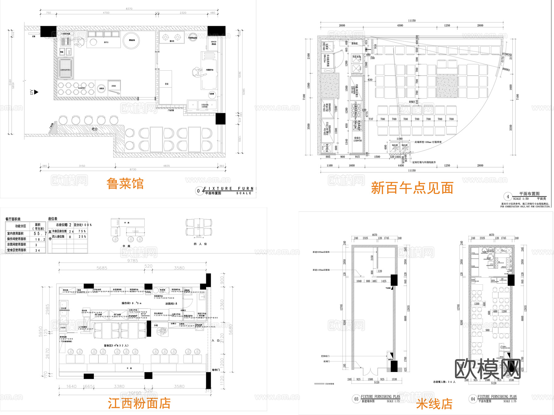 22套快餐店施工图cad施工图