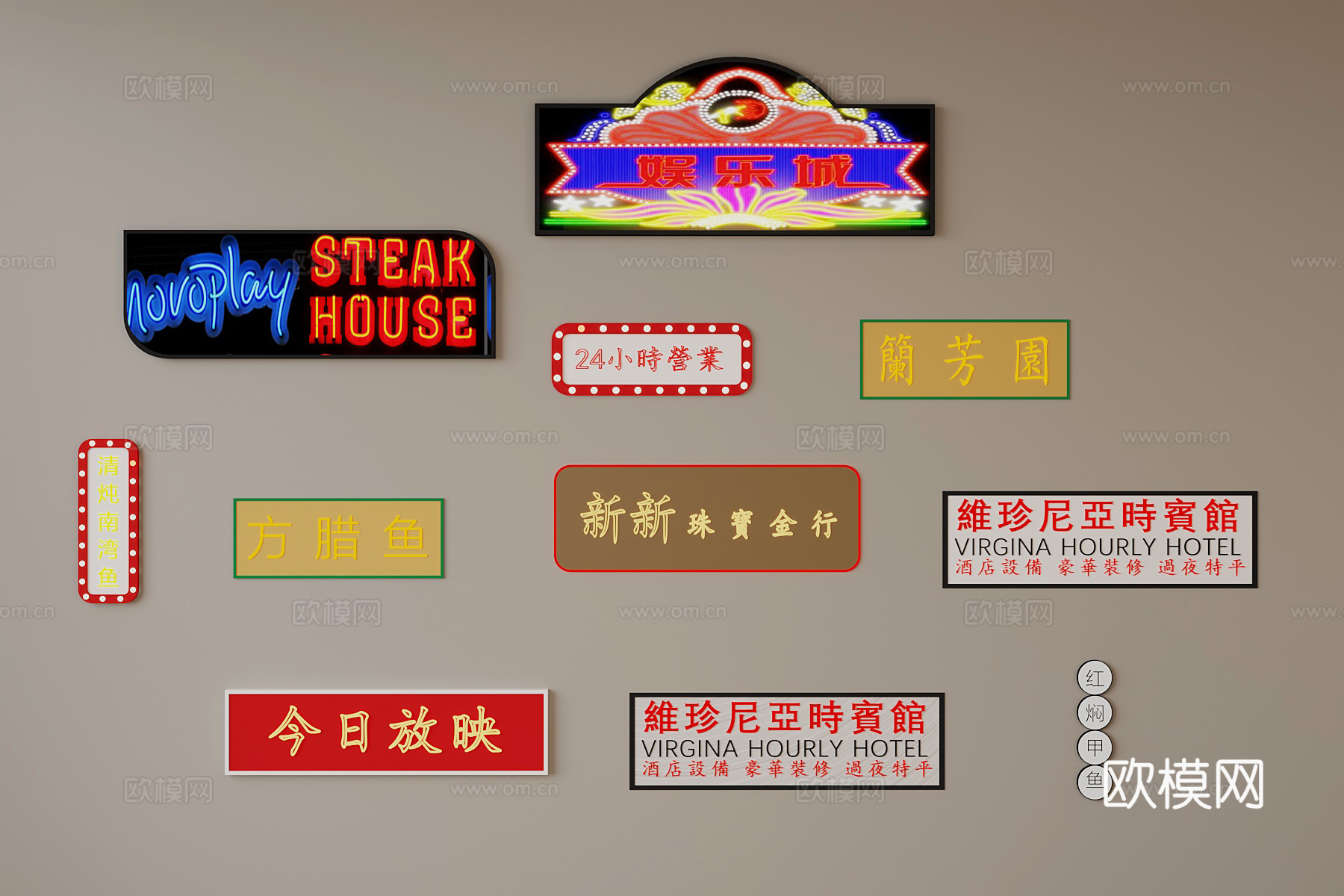 灯牌 广告牌 提示牌 门牌su模型