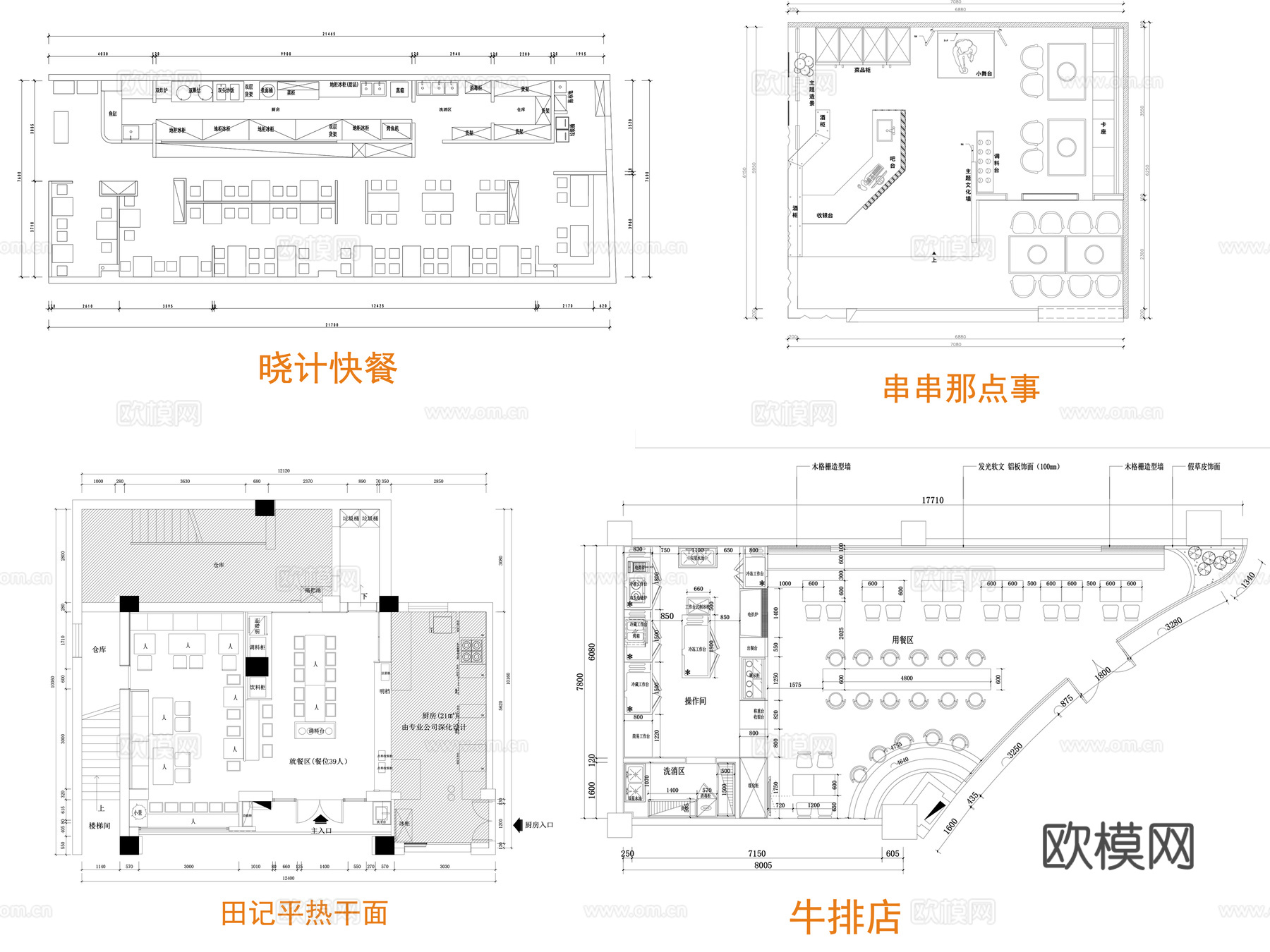 22套快餐店施工图cad施工图