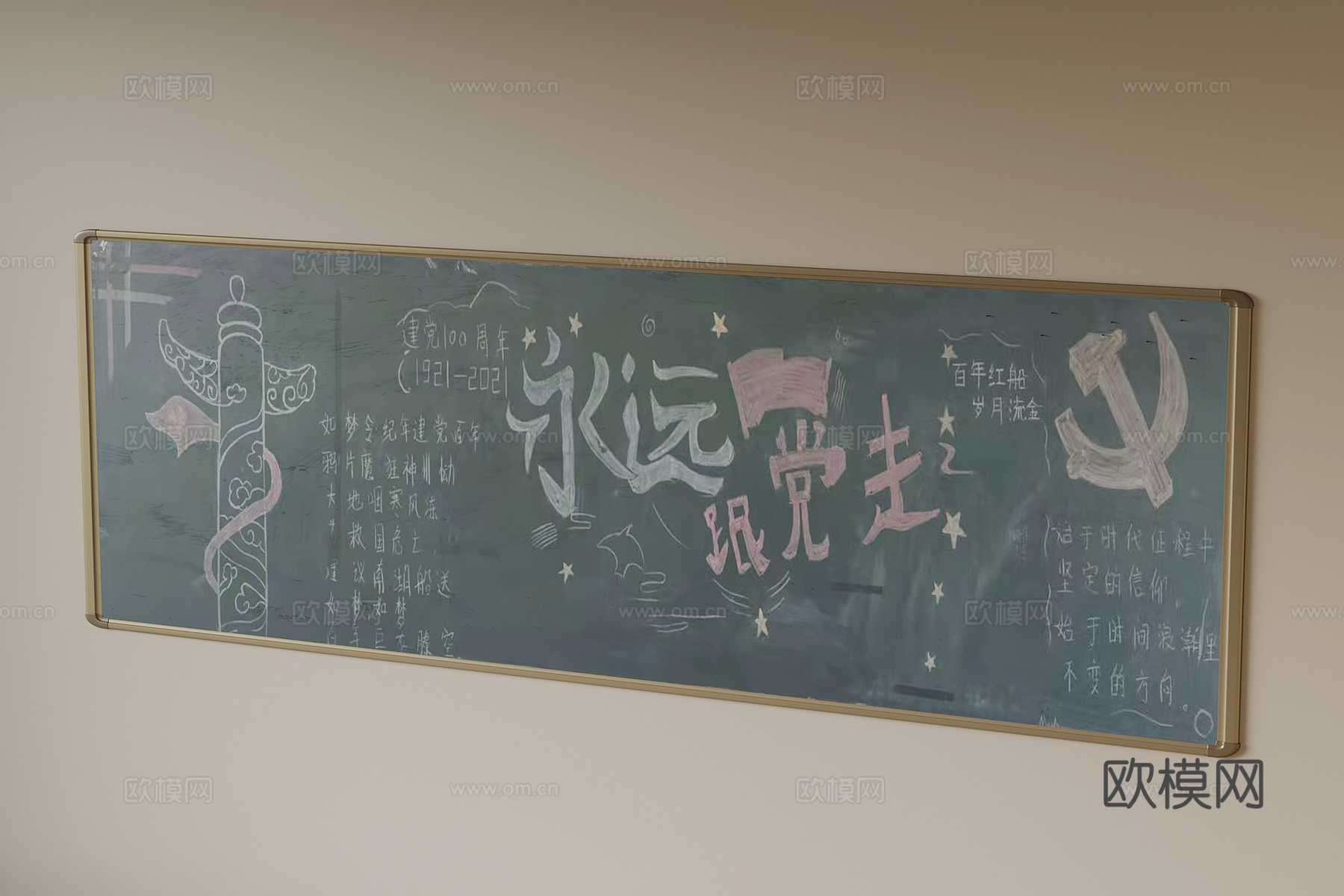 现代黑板su模型