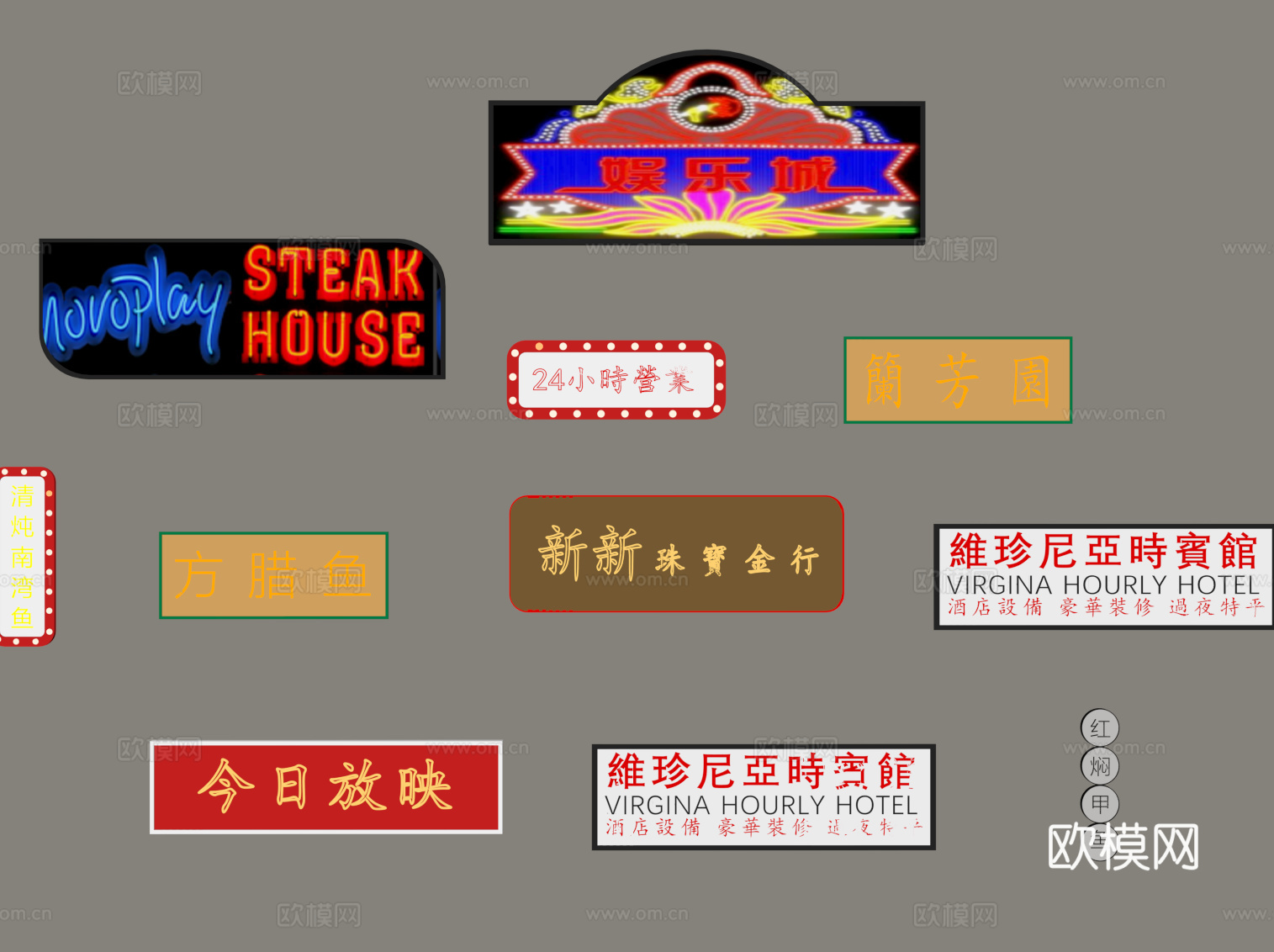 灯牌 广告牌 提示牌 门牌su模型