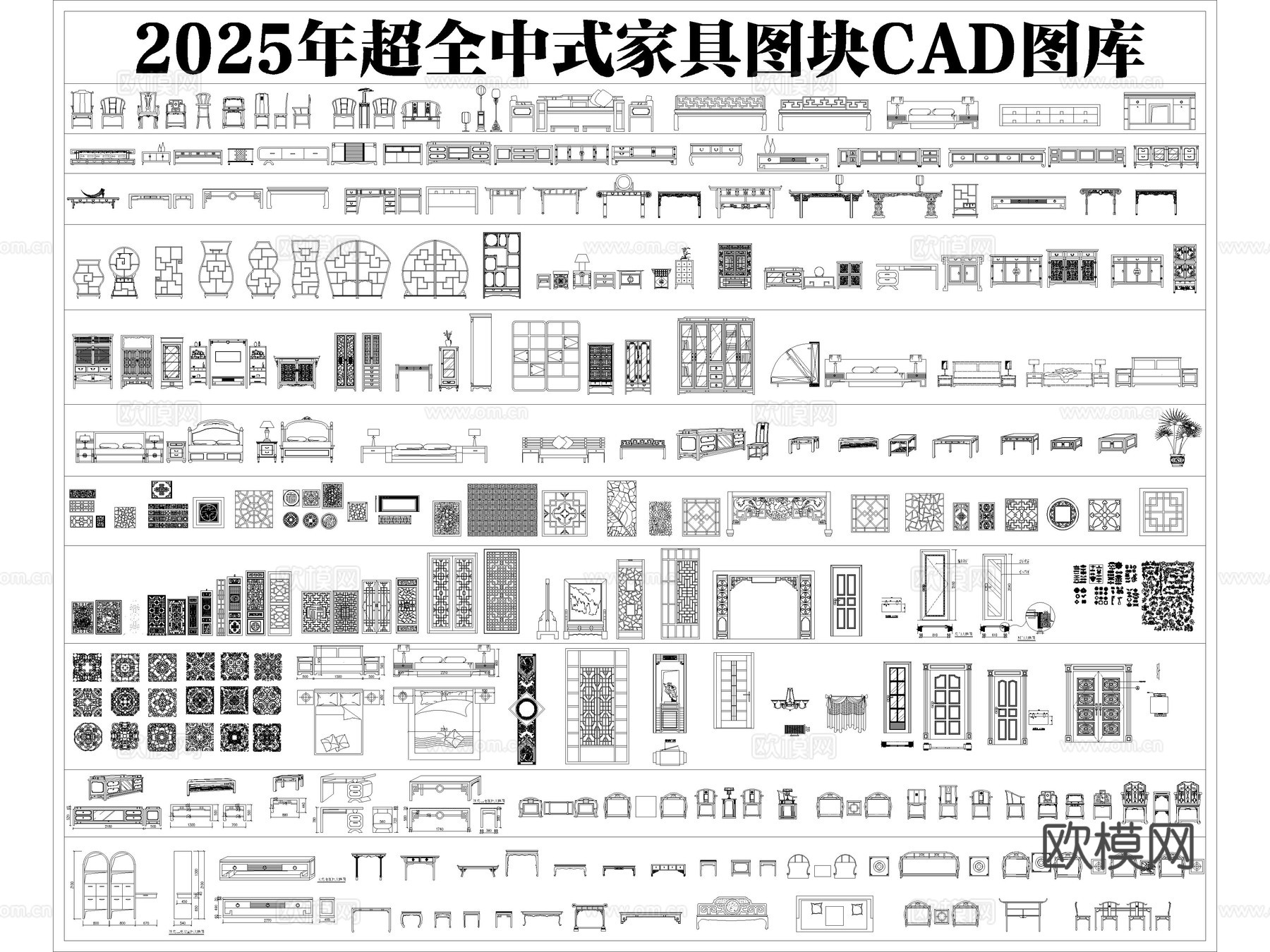 2025年超全中式家具图块CAD图库cad施工图