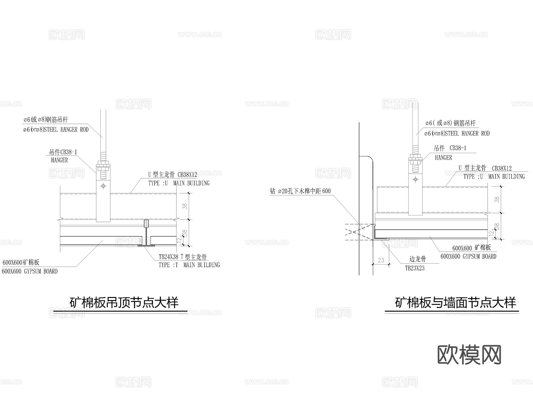 矿棉板吊顶 吸声板 吊顶节点 天花吊顶 矿棉板安装节点cad施工图