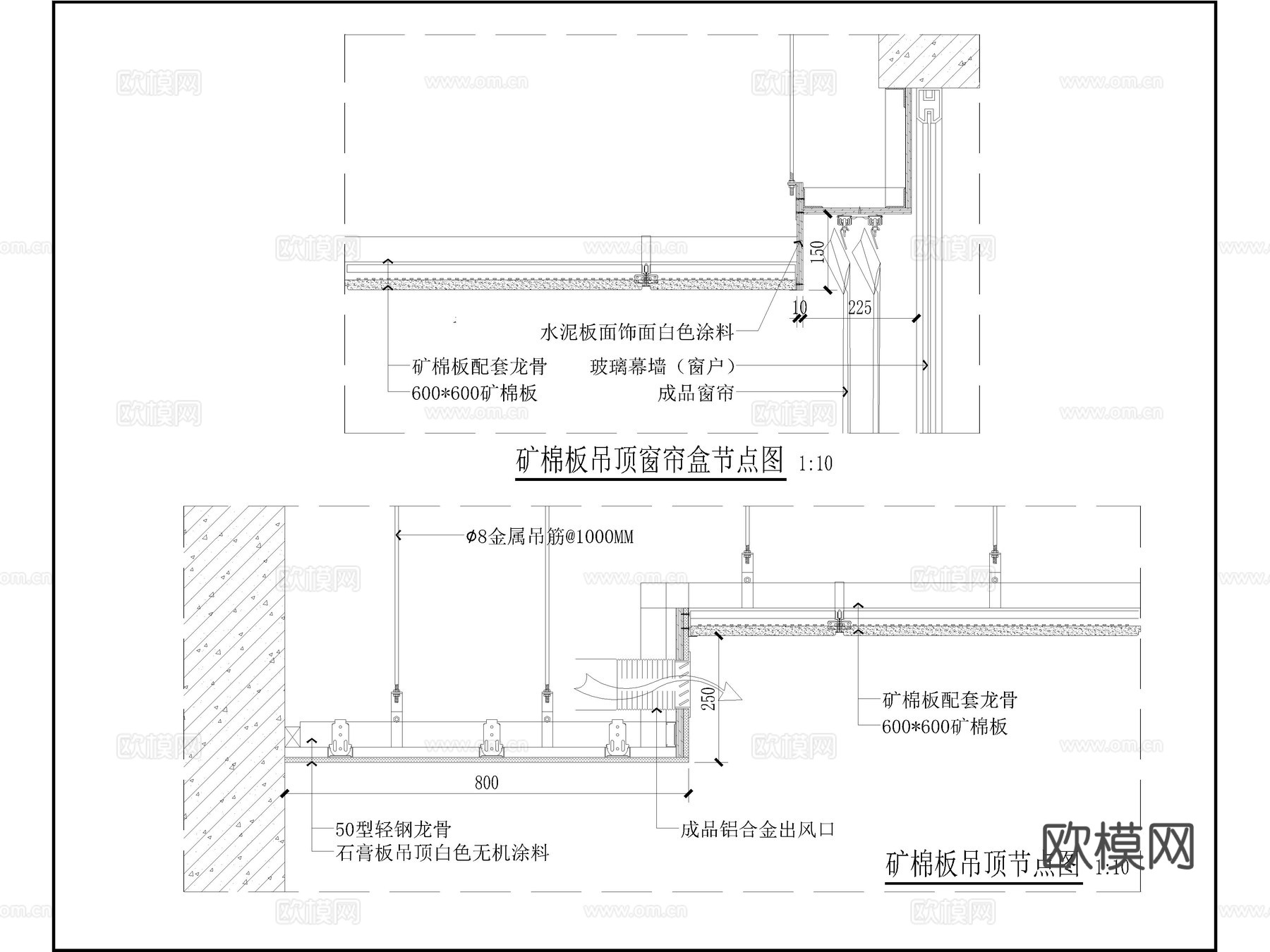 矿棉板吊顶 吸声板 吊顶节点 天花吊顶 矿棉板安装节点cad施工图