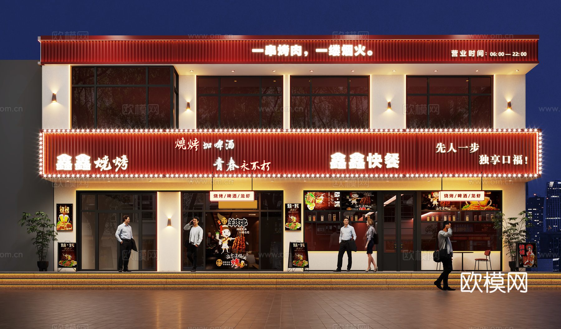 现代烧烤快餐店门头3d模型下载