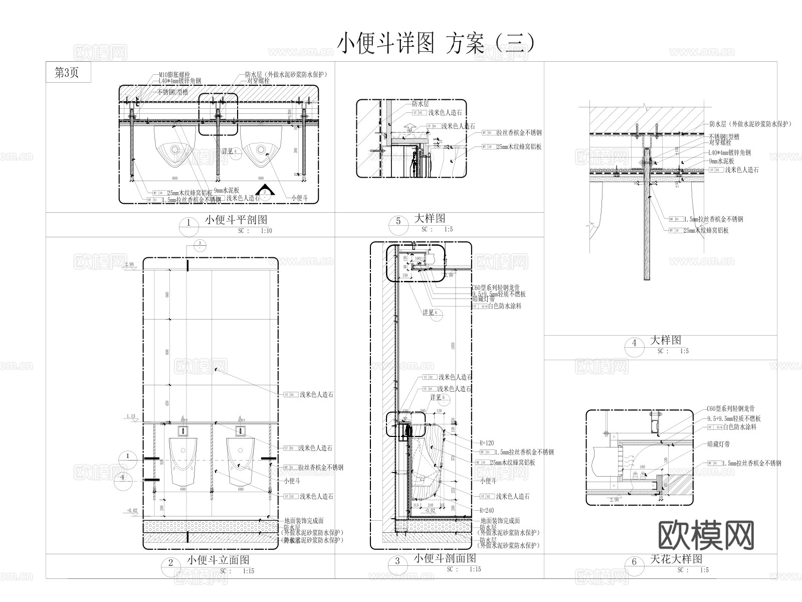 卫生间综合节点 壁挂小便斗 小便斗 小便器 小便池cad施工图