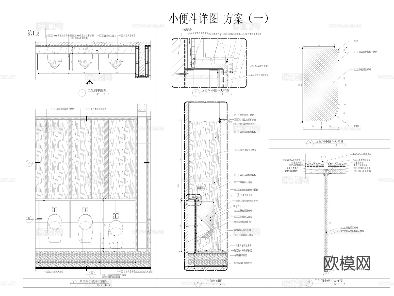 卫生间综合节点 壁挂小便斗 小便斗 小便器 小便池cad施工图