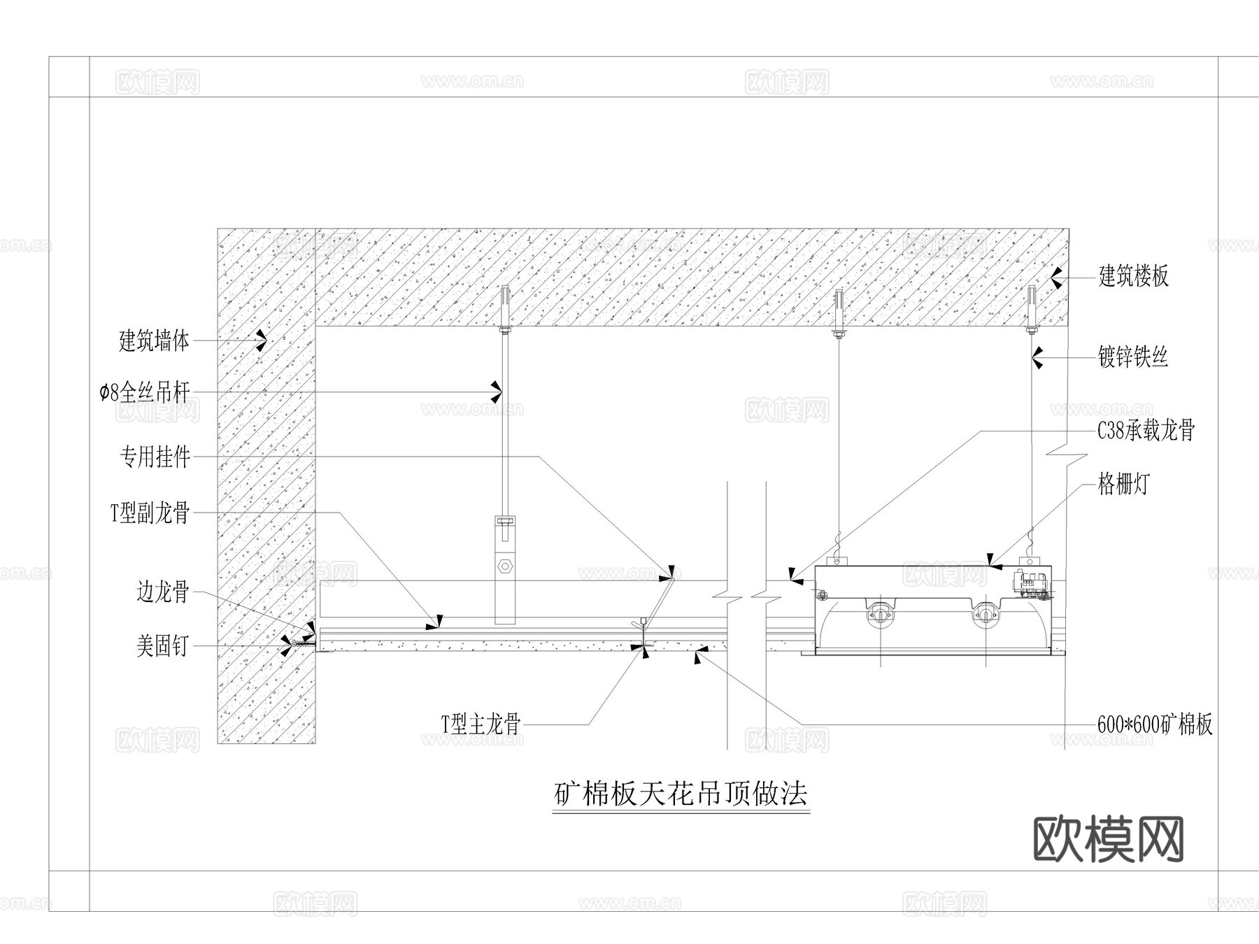 矿棉板吊顶 吸声板 吊顶节点 天花吊顶 矿棉板安装节点cad施工图