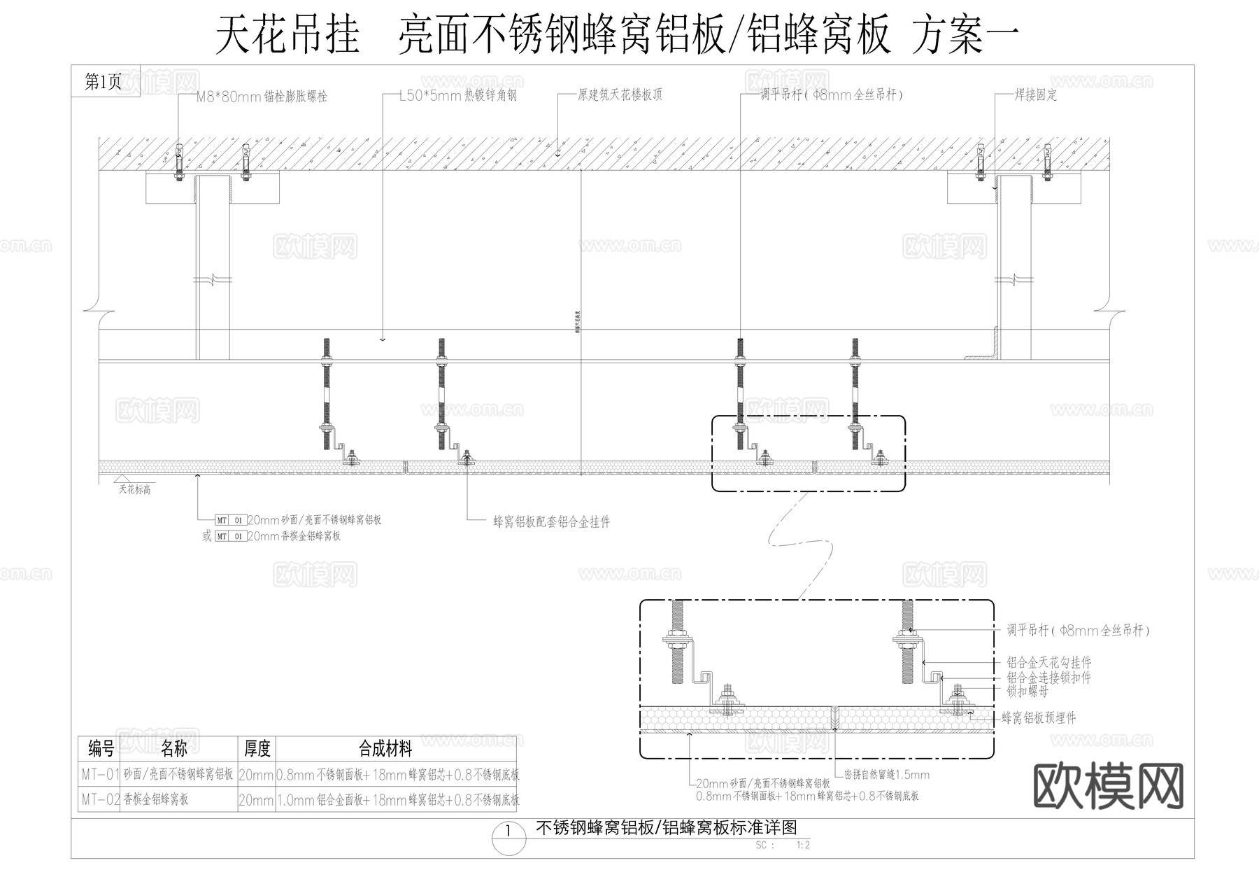 蜂窝板吊顶CADcad施工图