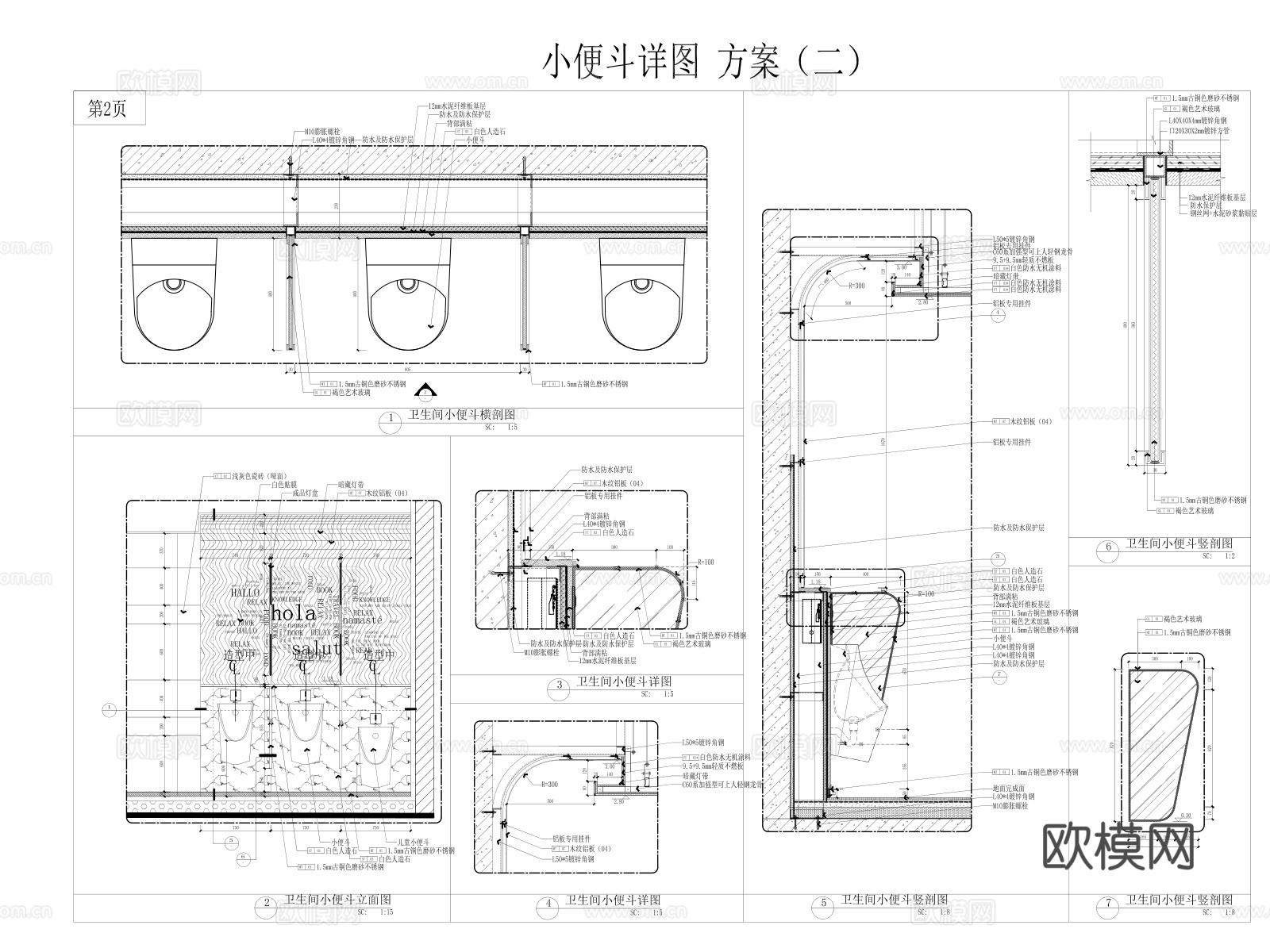 卫生间综合节点 壁挂小便斗 小便斗 小便器 小便池cad施工图