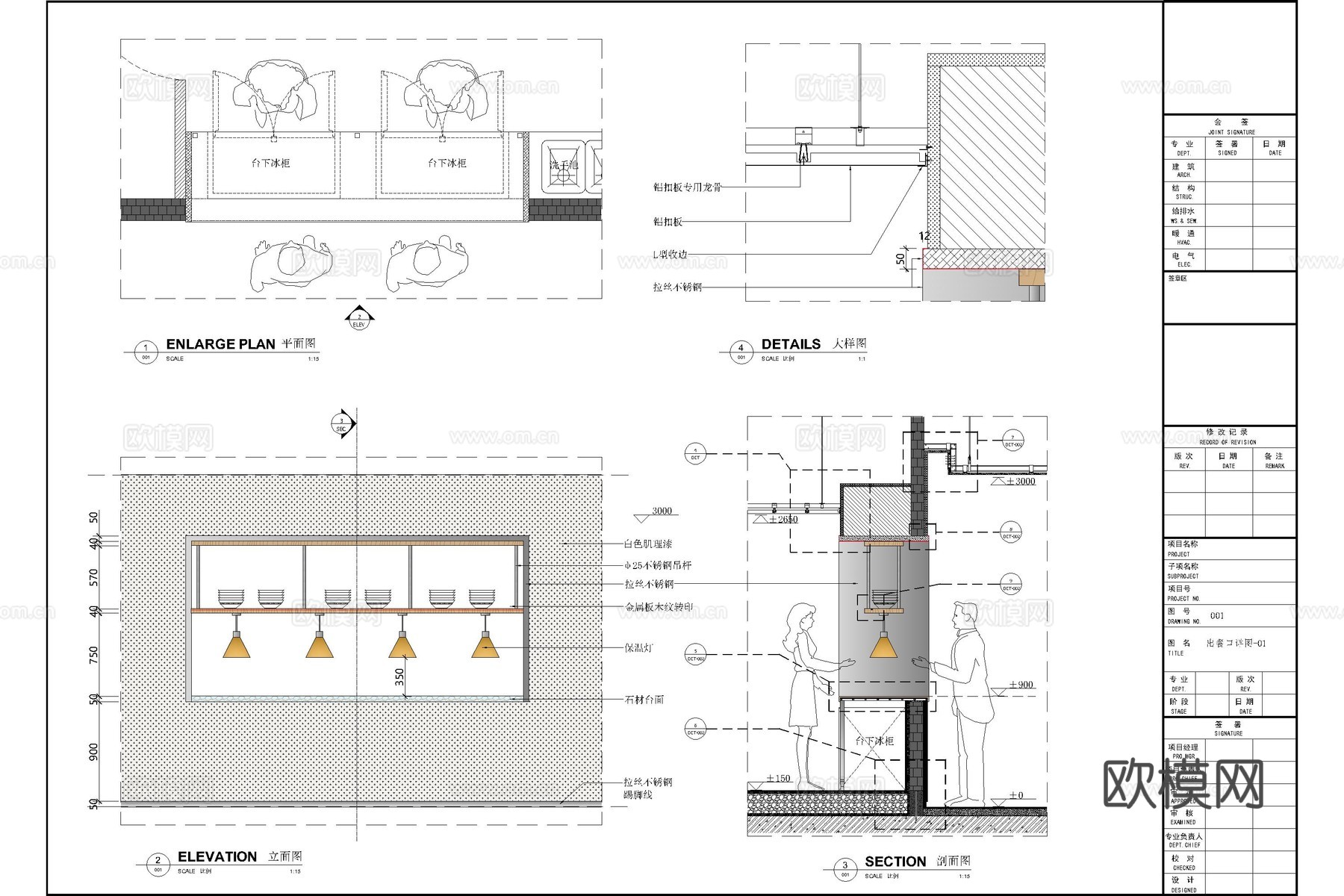 取餐口 传菜口 打餐口 打菜口 取餐窗口节点cad施工图