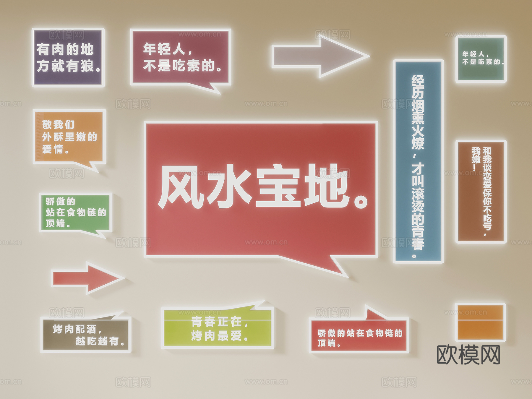 现代墙饰 灯牌 提示牌 广告牌su模型