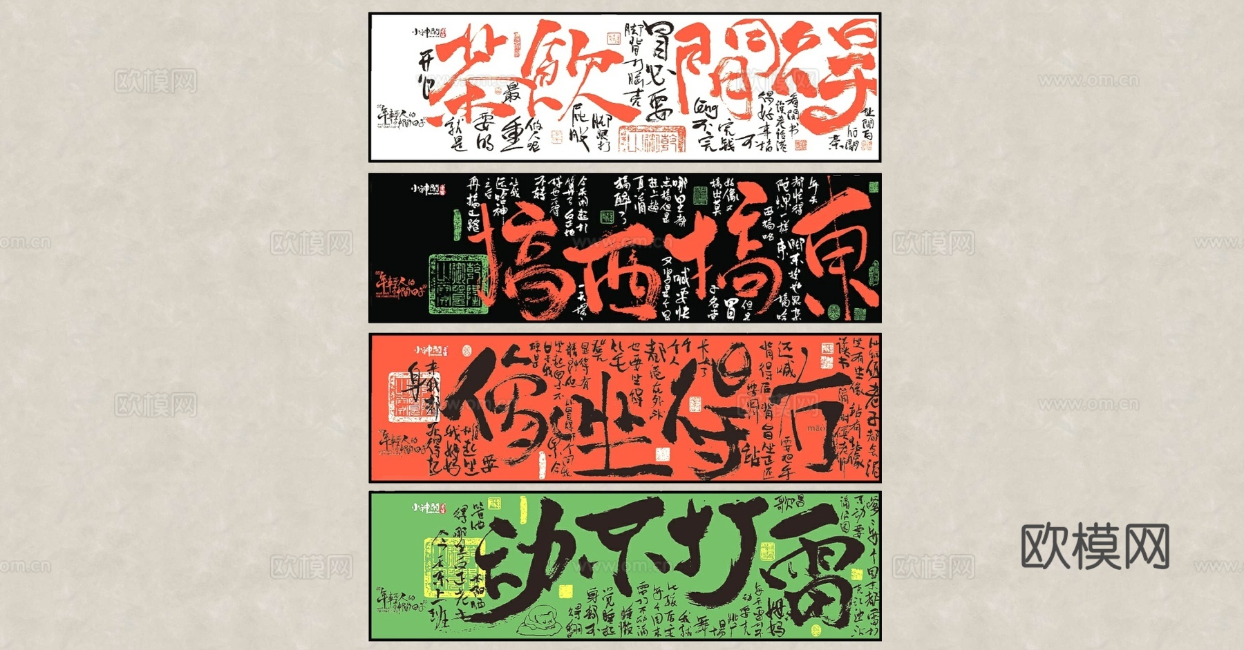 现代牌匾 装饰挂画su模型