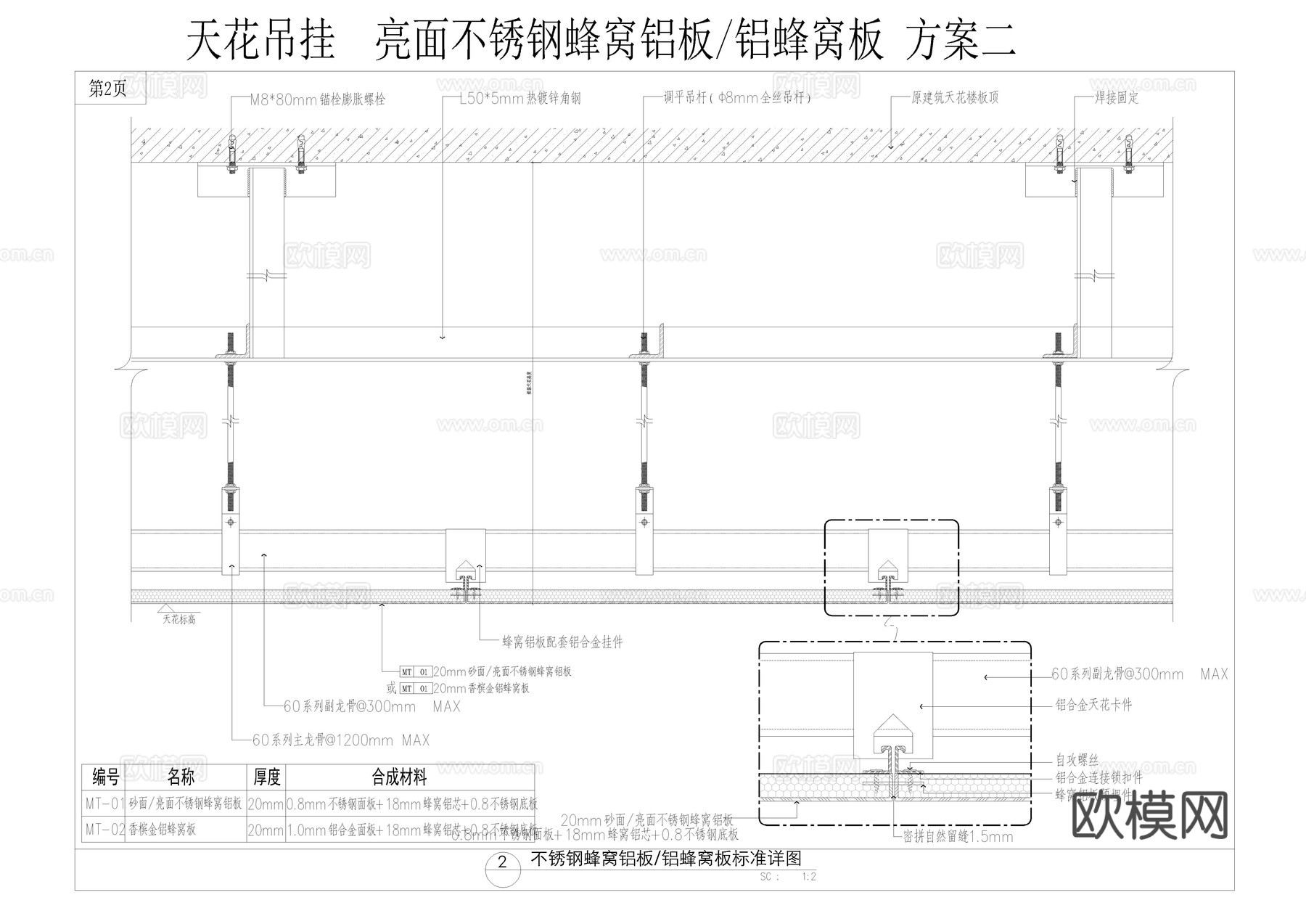蜂窝板吊顶CADcad施工图