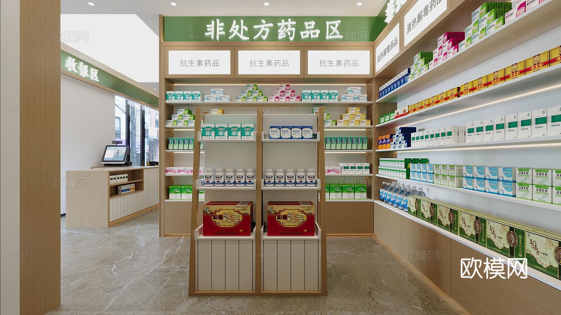 药店3d模型